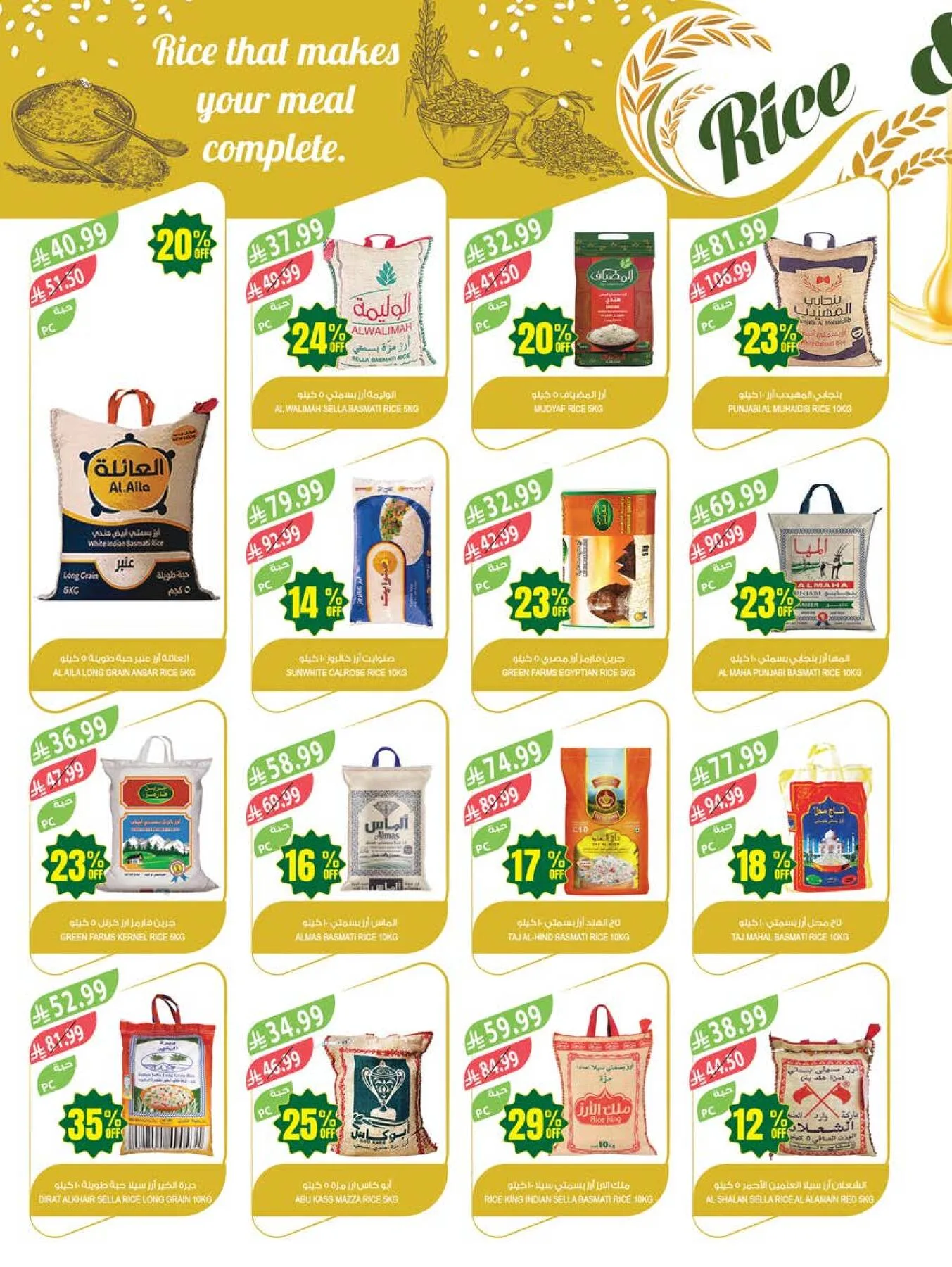 48 Anniversary Celebration Offers - 4th Week from Farm Superstores until 19th May - Farm Superstores KSA Offers & Promotions — page 22
