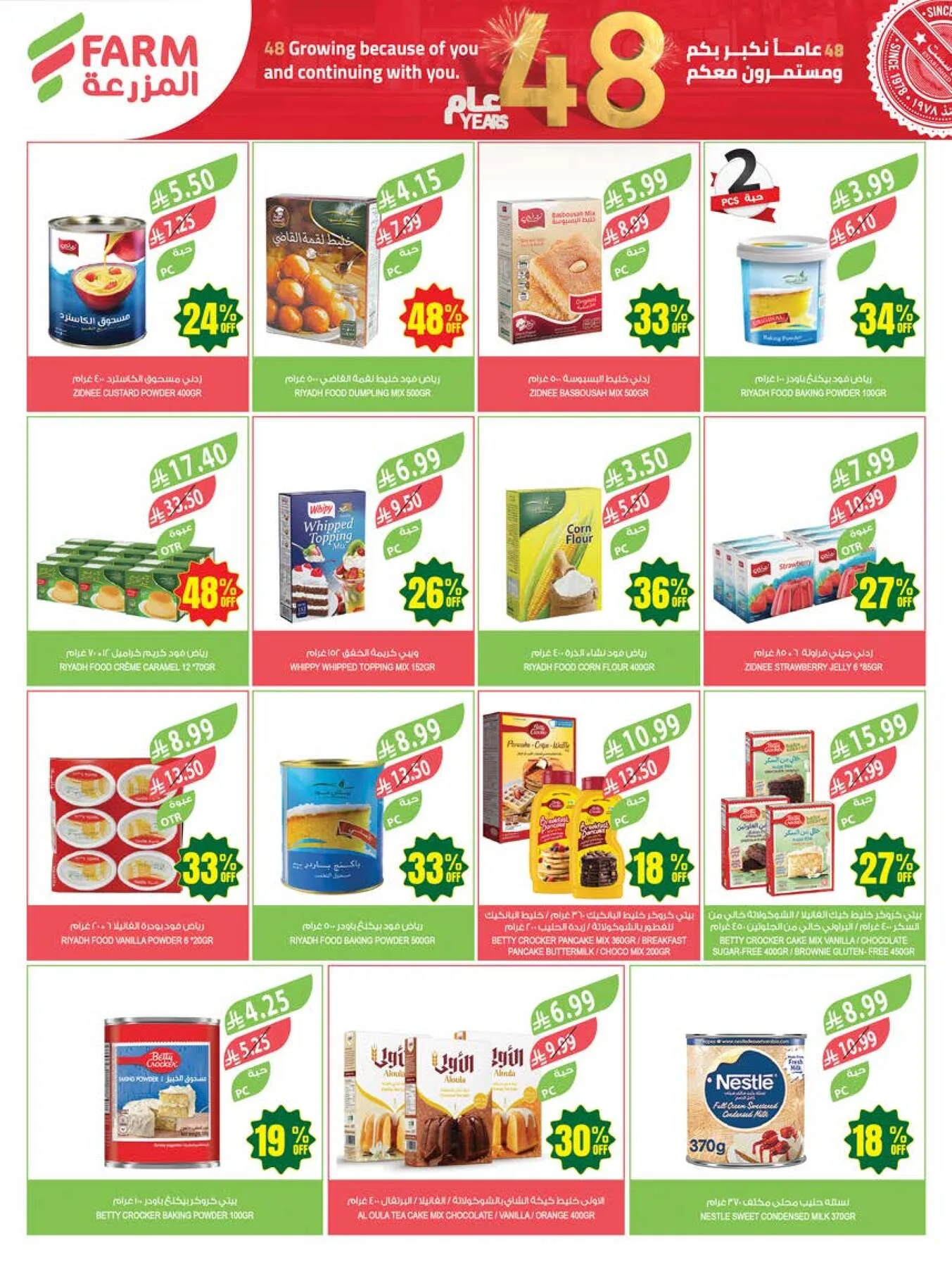 48 Anniversary Celebration Offers - 4th Week from Farm Superstores until 19th May - Farm Superstores KSA Offers & Promotions — page 23