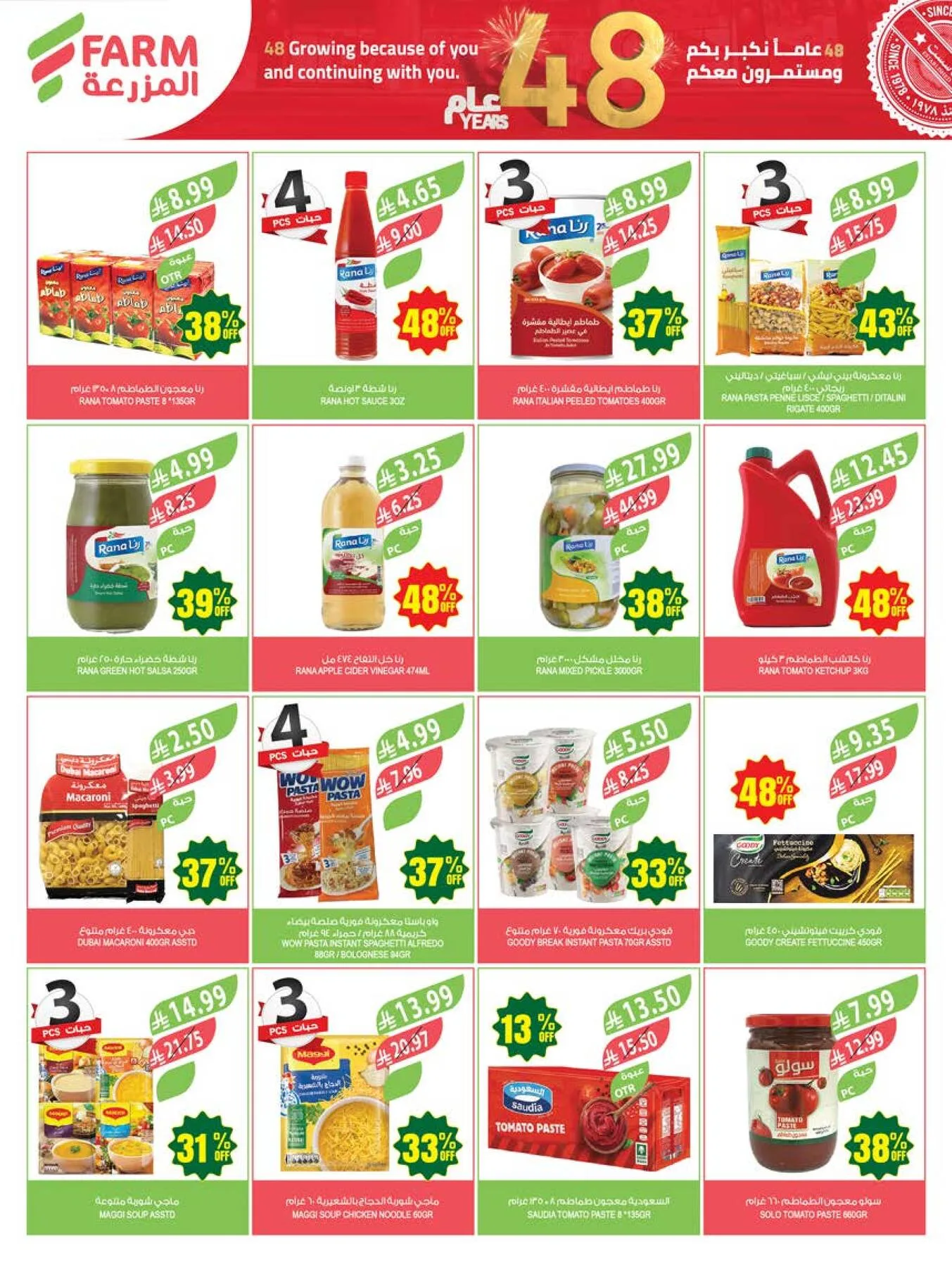 48 Anniversary Celebration Offers - 4th Week from Farm Superstores until 19th May - Farm Superstores KSA Offers & Promotions — page 27