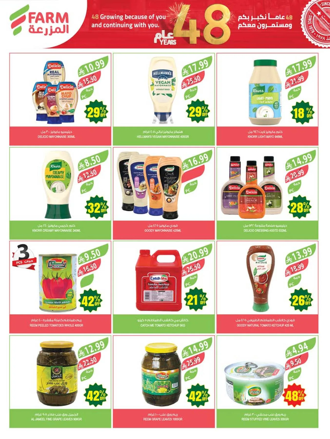 48 Anniversary Celebration Offers - 4th Week from Farm Superstores until 19th May - Farm Superstores KSA Offers & Promotions — page 28