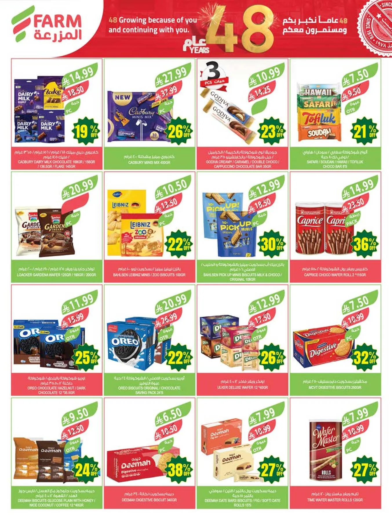 48 Anniversary Celebration Offers - 4th Week from Farm Superstores until 19th May - Farm Superstores KSA Offers & Promotions — page 34