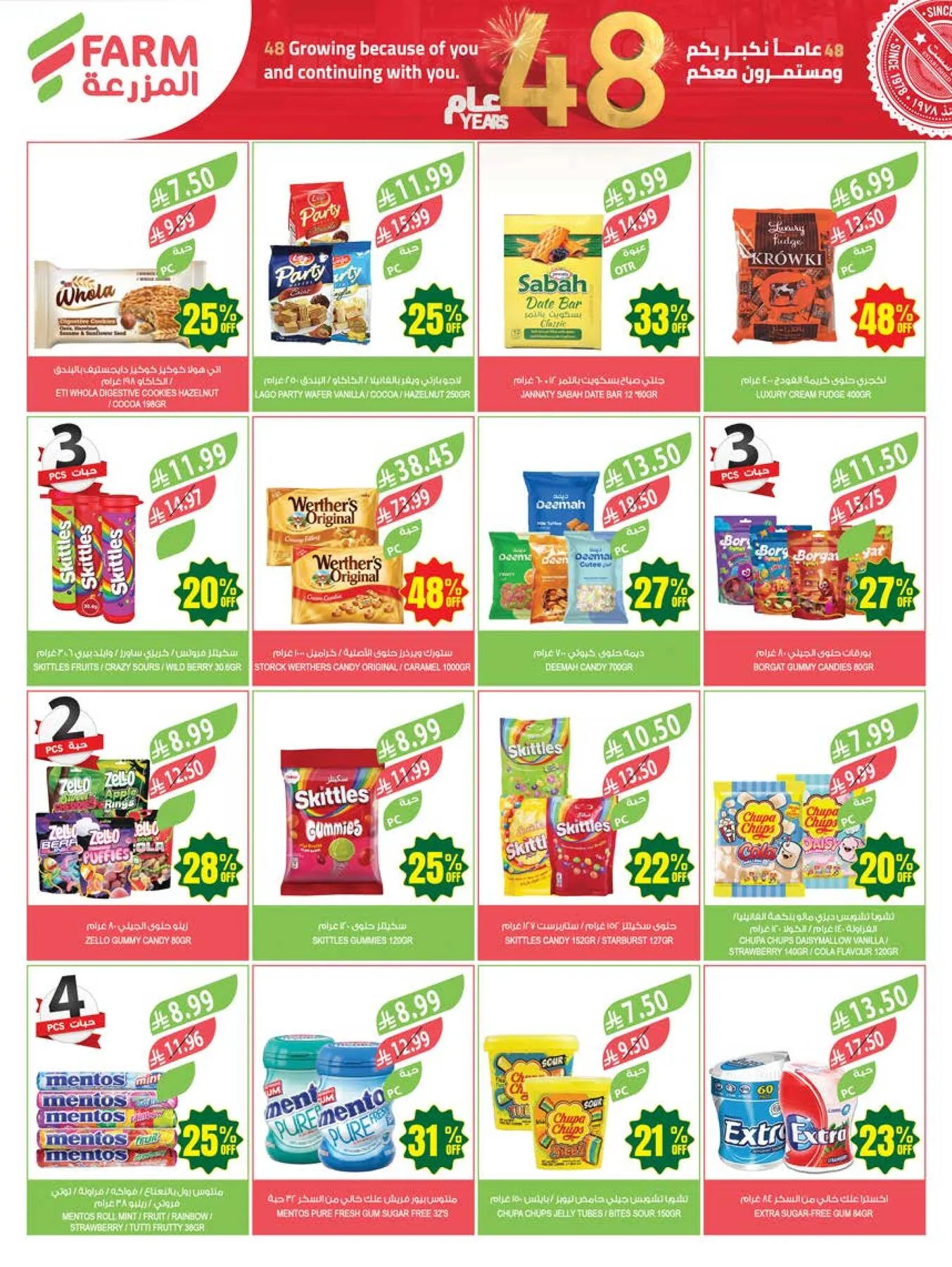 48 Anniversary Celebration Offers - 4th Week from Farm Superstores until 19th May - Farm Superstores KSA Offers & Promotions — page 35
