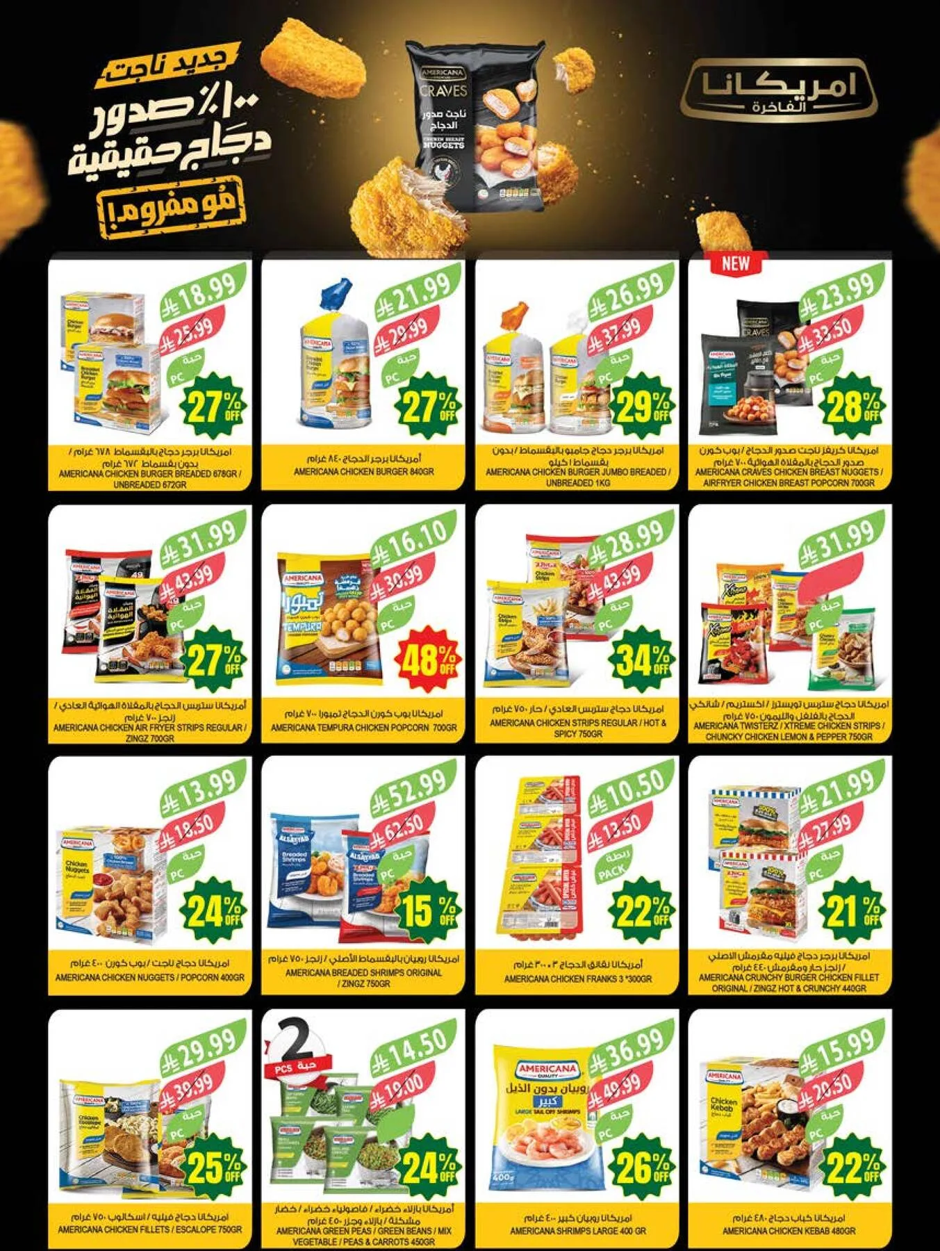 48 Anniversary Celebration Offers - 4th Week from Farm Superstores until 19th May - Farm Superstores KSA Offers & Promotions — page 40