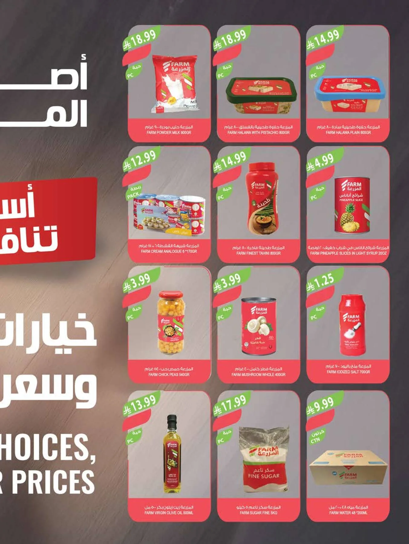 48 Anniversary Celebration Offers - 4th Week from Farm Superstores until 19th May - Farm Superstores KSA Offers & Promotions — page 45