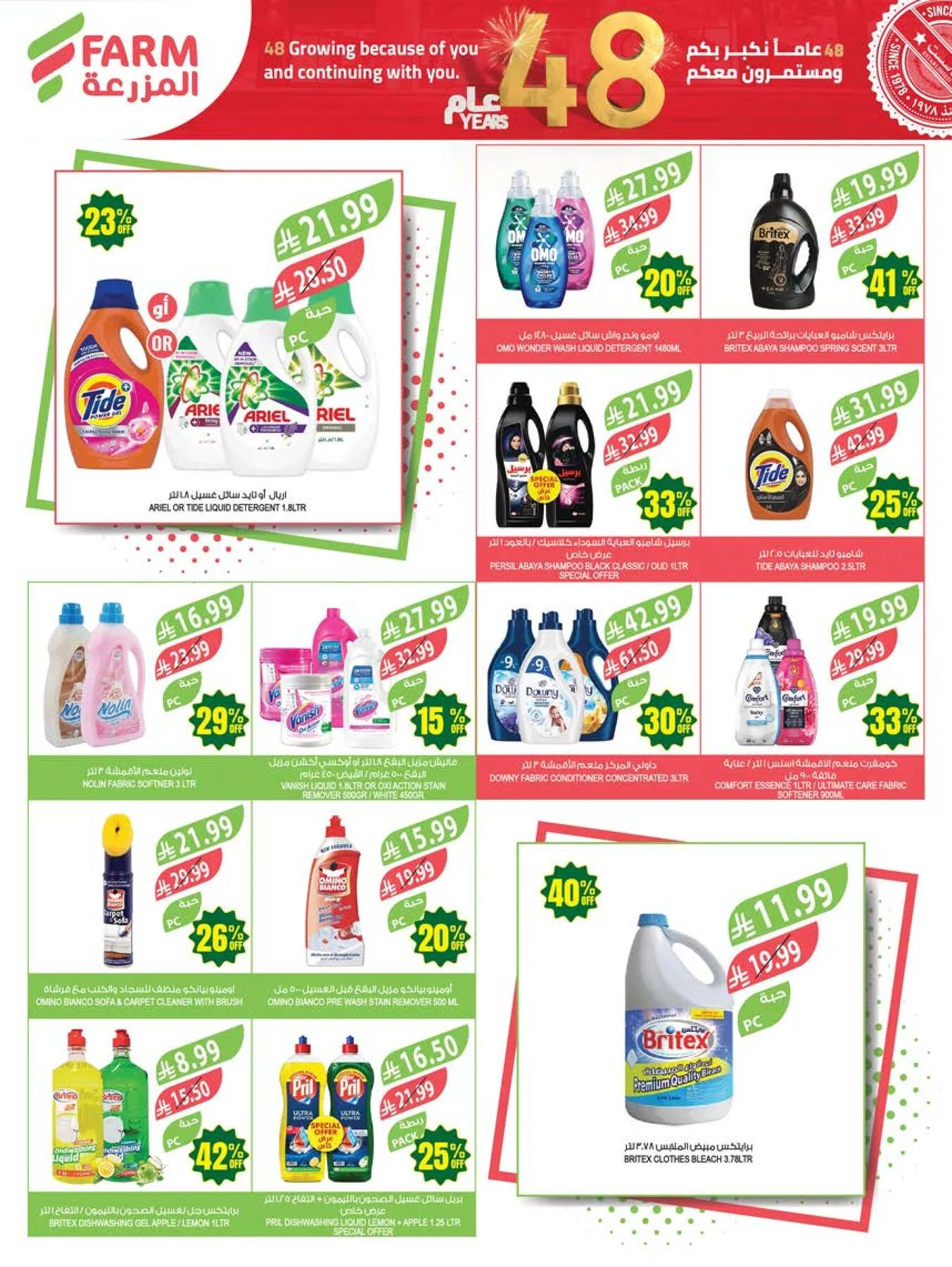 48 Anniversary Celebration Offers - 4th Week from Farm Superstores until 19th May - Farm Superstores KSA Offers & Promotions — page 48