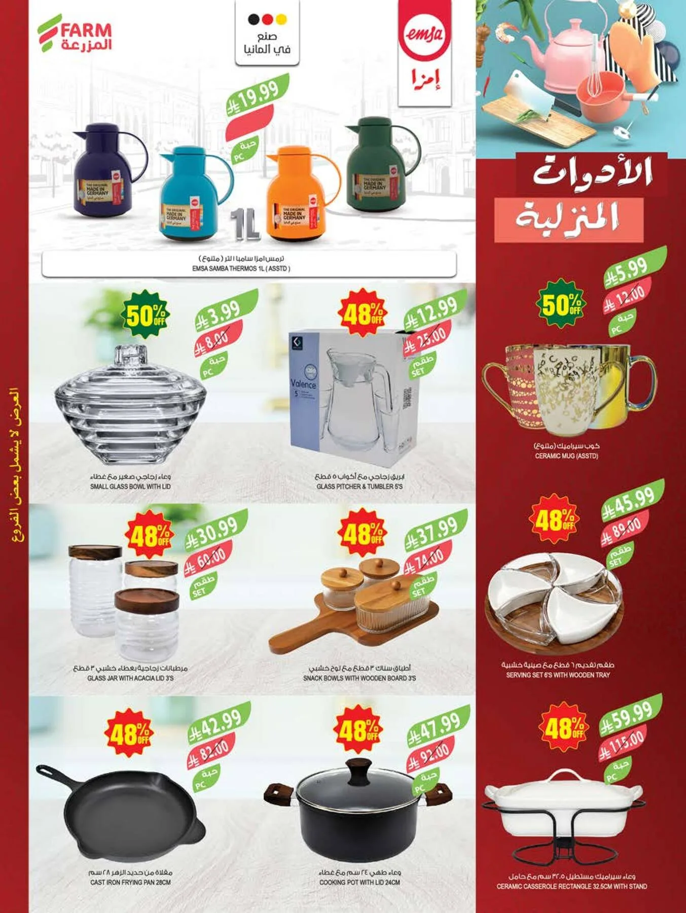 48 Anniversary Celebration Offers - 4th Week from Farm Superstores until 19th May - Farm Superstores KSA Offers & Promotions — page 65