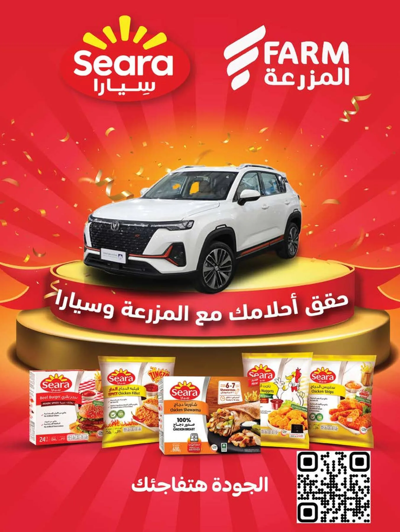 48 Anniversary Celebration Offers - 4th Week from Farm Superstores until 19th May - Farm Superstores KSA Offers & Promotions — page 67