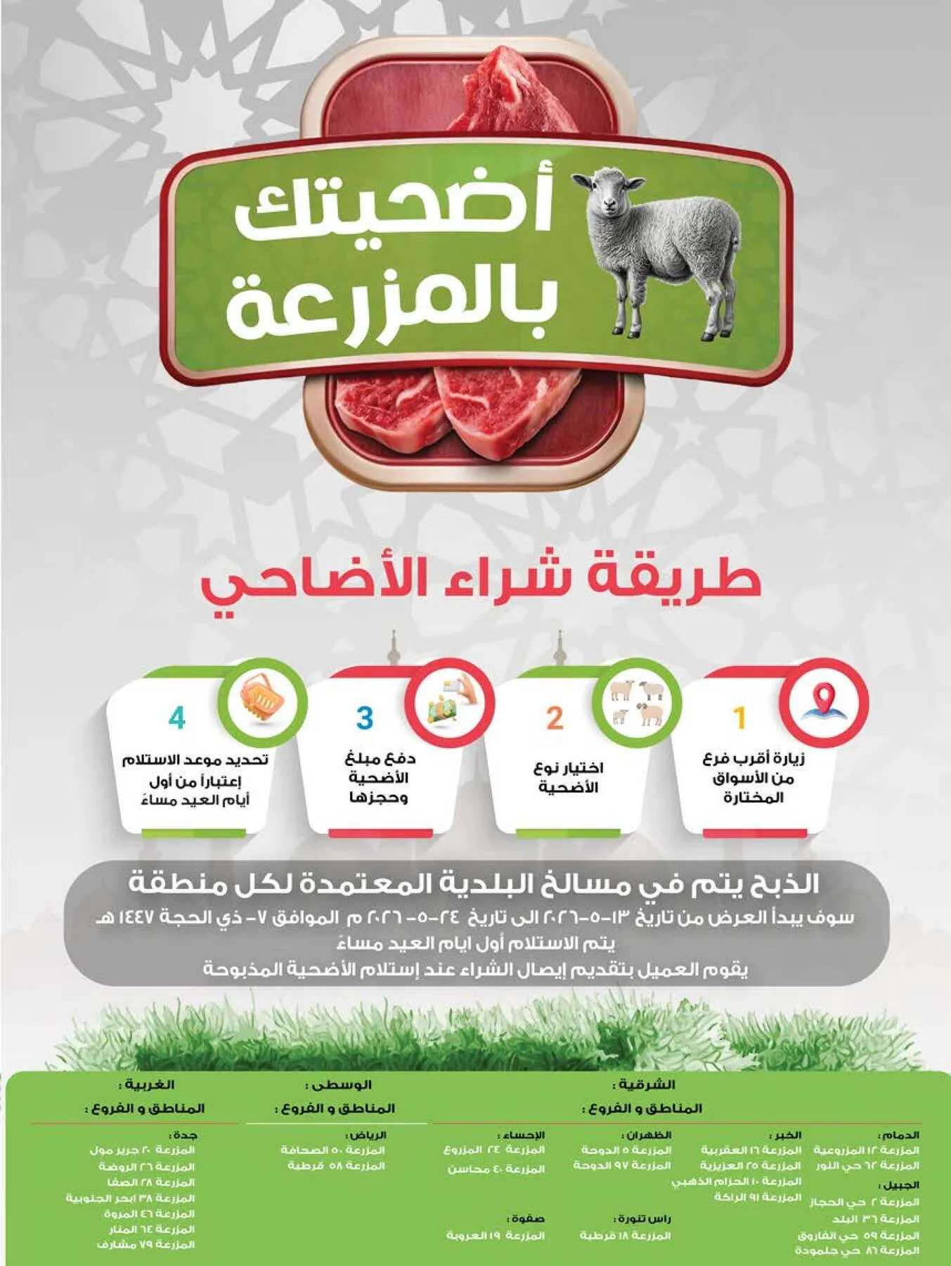 48 Anniversary Celebration Offers - 4th Week from Farm Superstores until 19th May - Farm Superstores KSA Offers & Promotions — page 7