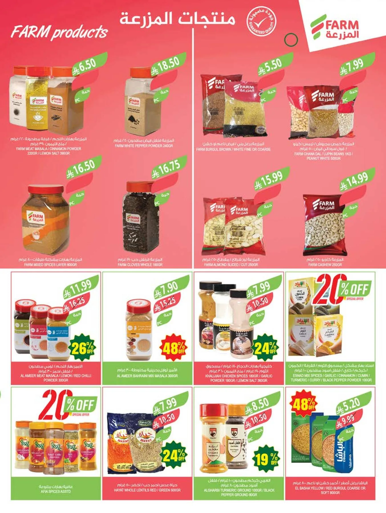 48 Anniversary Celebration Offers - 4th Week from Farm Superstores until 19th May - Farm Superstores KSA Offers & Promotions — page 9