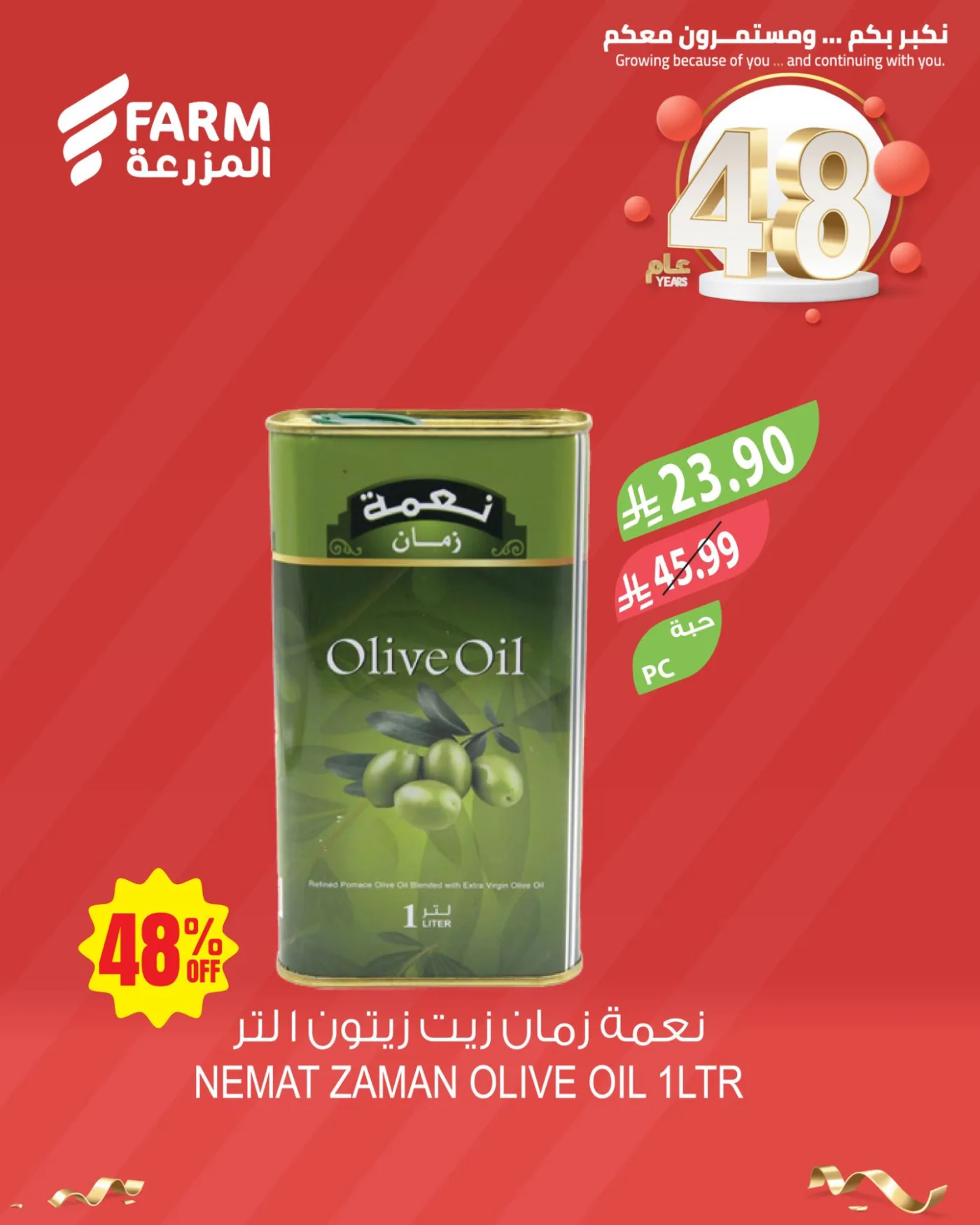 48 Anniversary Celebration Offers, Vol 2 - 2nd Week from Farm Superstores until 5th May - Farm Superstores KSA Offers & Promotions — page 2