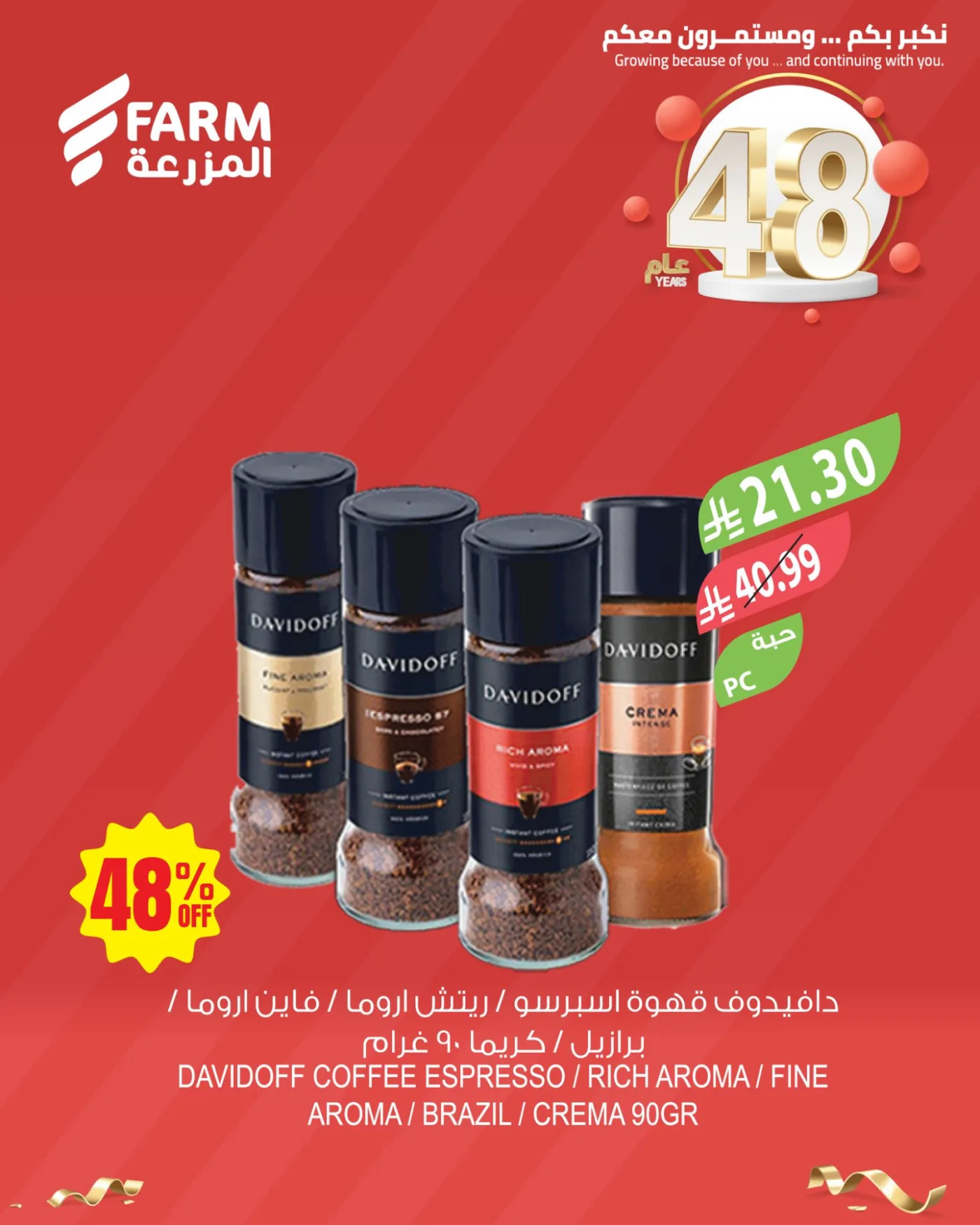 48 Anniversary Celebration Offers, Vol 2 - 2nd Week from Farm Superstores until 5th May - Farm Superstores KSA Offers & Promotions — page 3