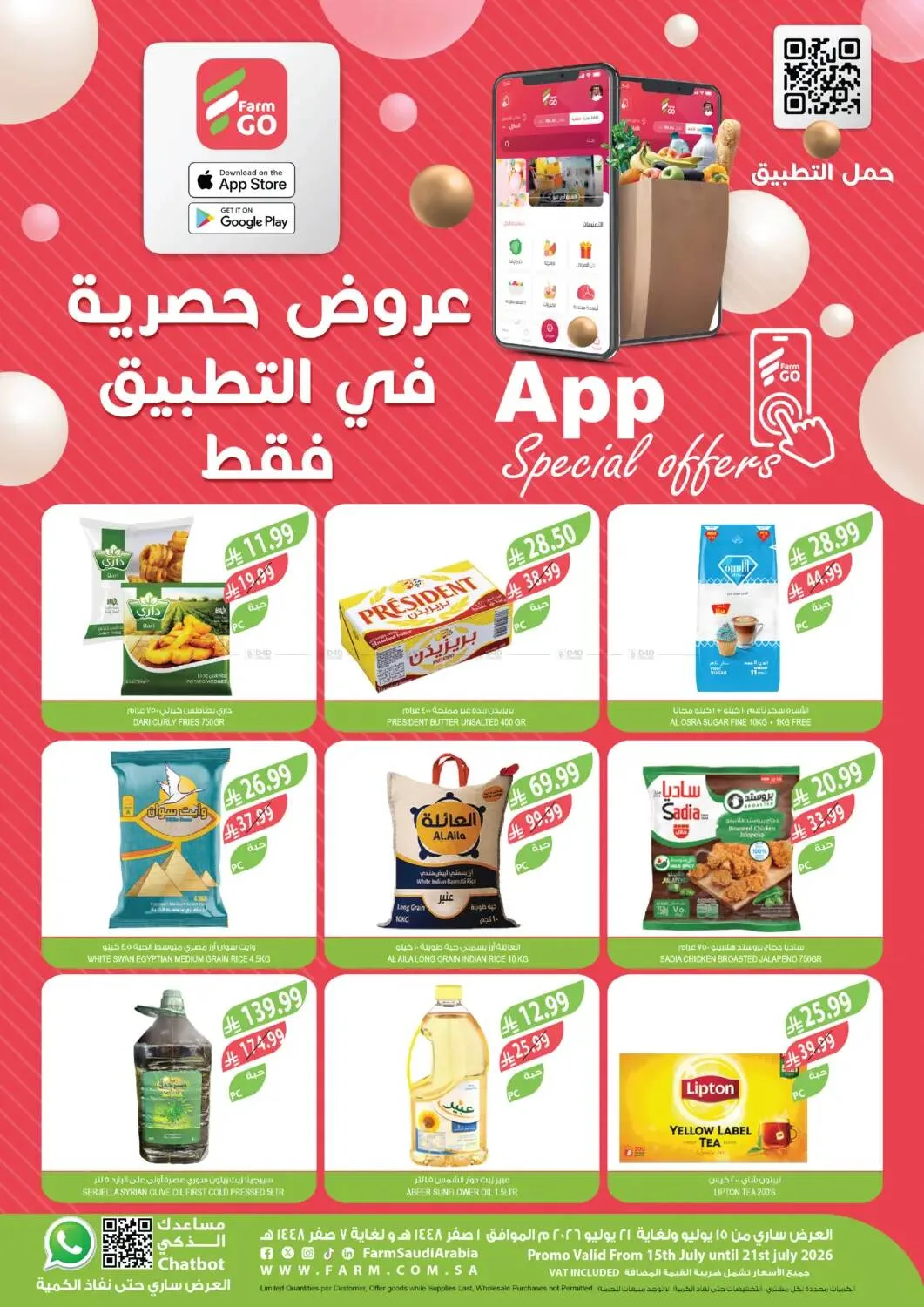 عروض حصرية للتطبيق من أسواق المزرعة حتي 21 يوليو - عروض وتخفيضات أسواق المزرعة السعودية — page 2