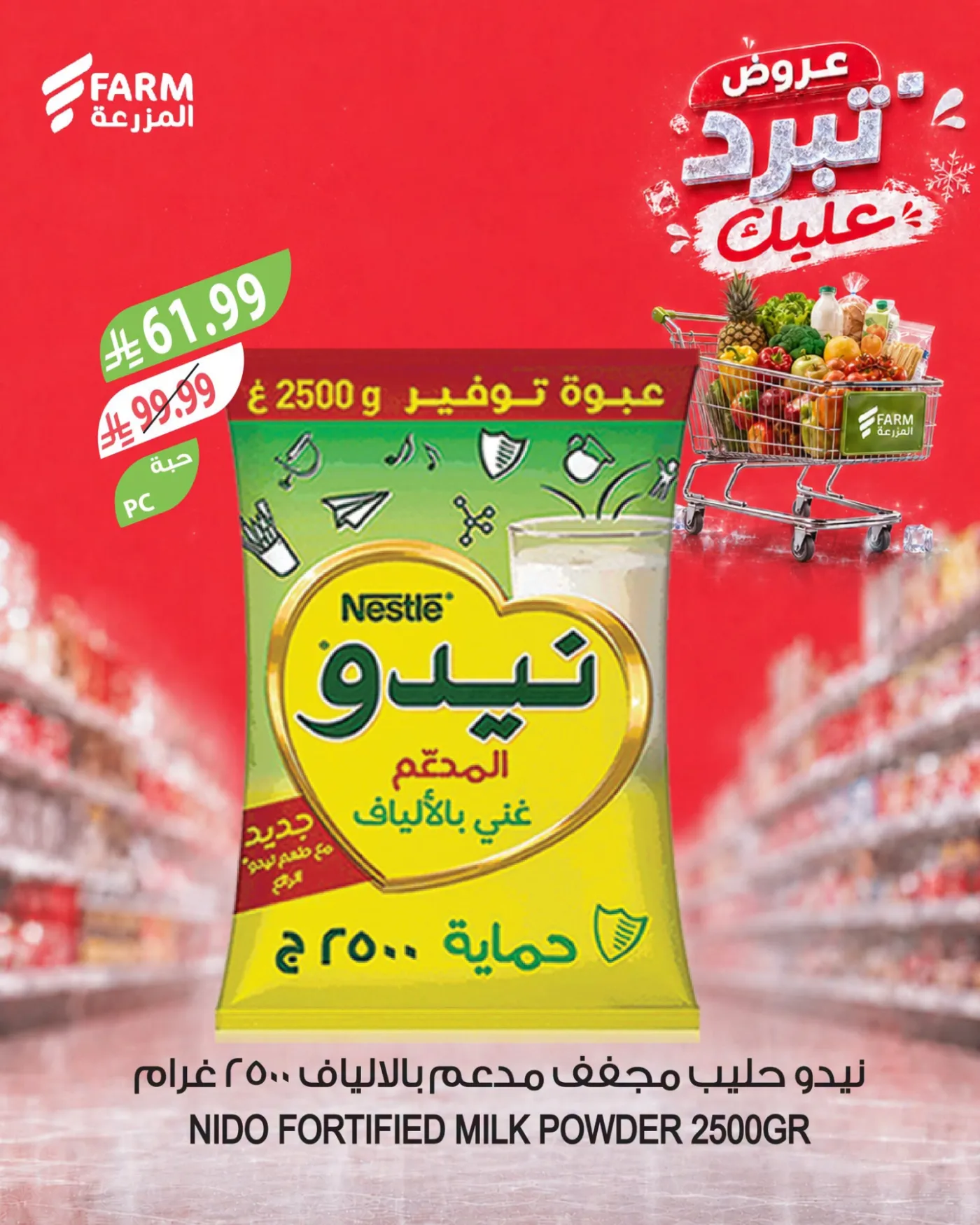 Beat the Heat Deals, Vol 2 from Farm Superstores until 4th August - Farm Superstores KSA Offers & Promotions — page 4