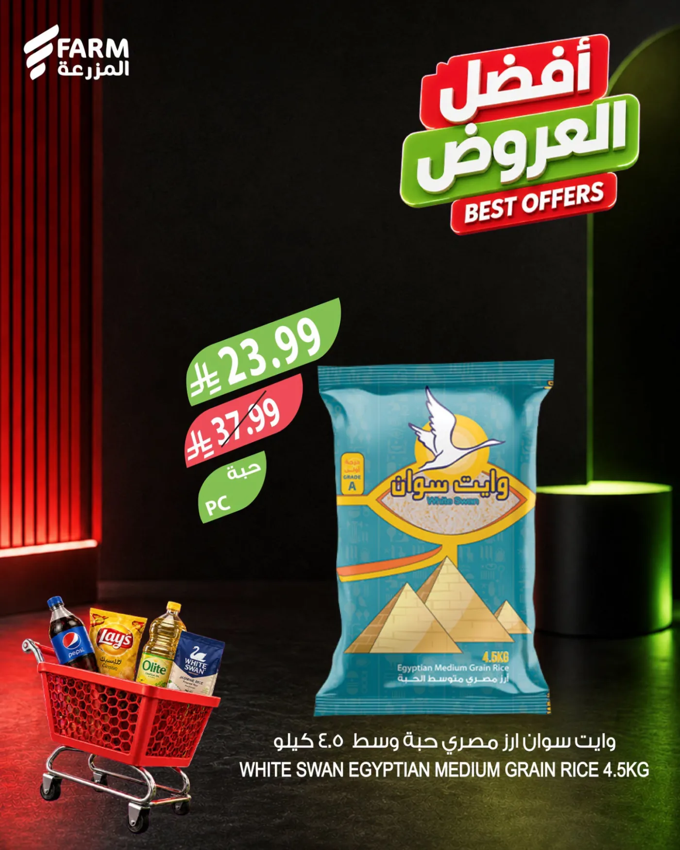 Best Offers, Vol 2 from Farm Superstores until 28th July - Farm Superstores KSA Offers & Promotions — page 2