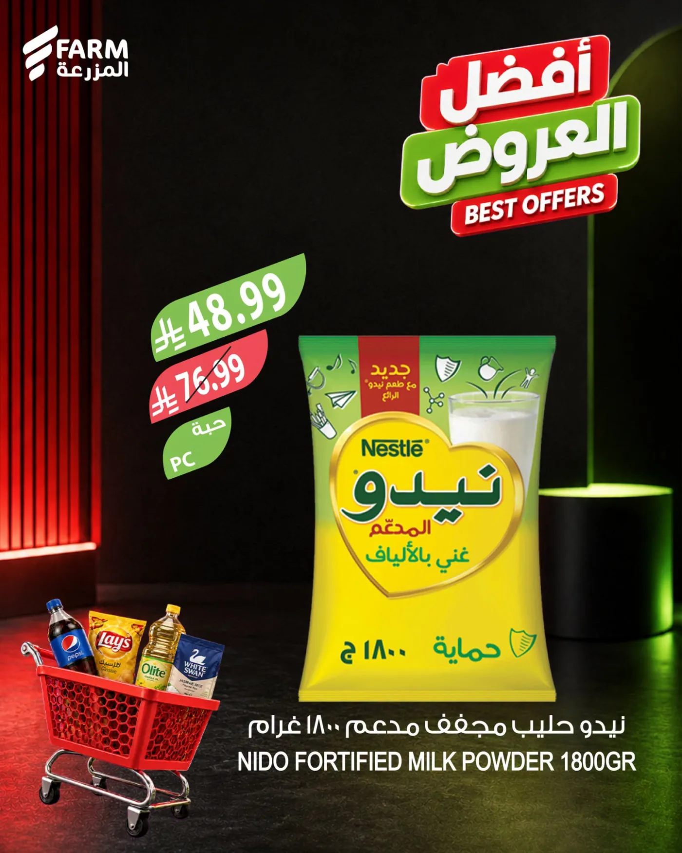 Best Offers, Vol 2 from Farm Superstores until 28th July - Farm Superstores KSA Offers & Promotions — page 4