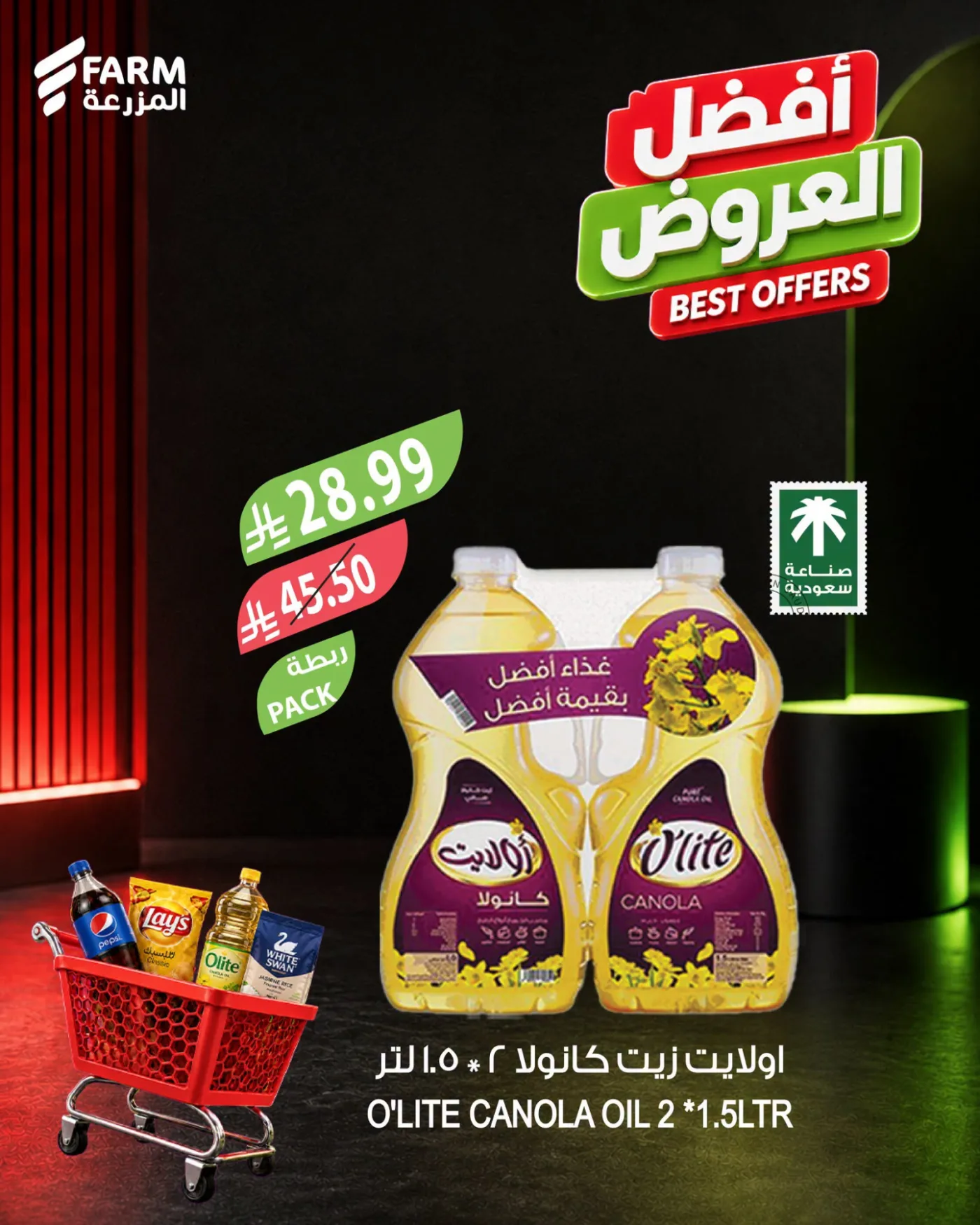 Best Offers, Vol 2 from Farm Superstores until 28th July - Farm Superstores KSA Offers & Promotions — page 9