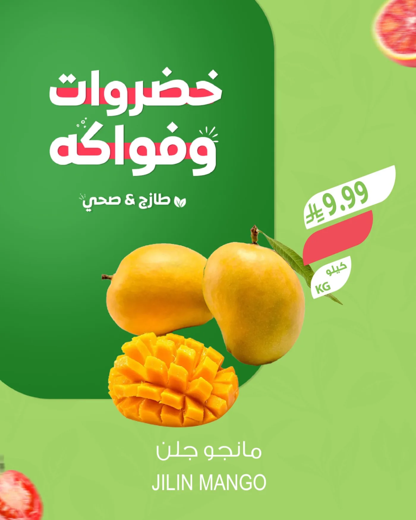 عروض خضروات وفواكه المزرعة من أسواق المزرعة حتي 5 مايو - عروض وتخفيضات أسواق المزرعة السعودية — page 2