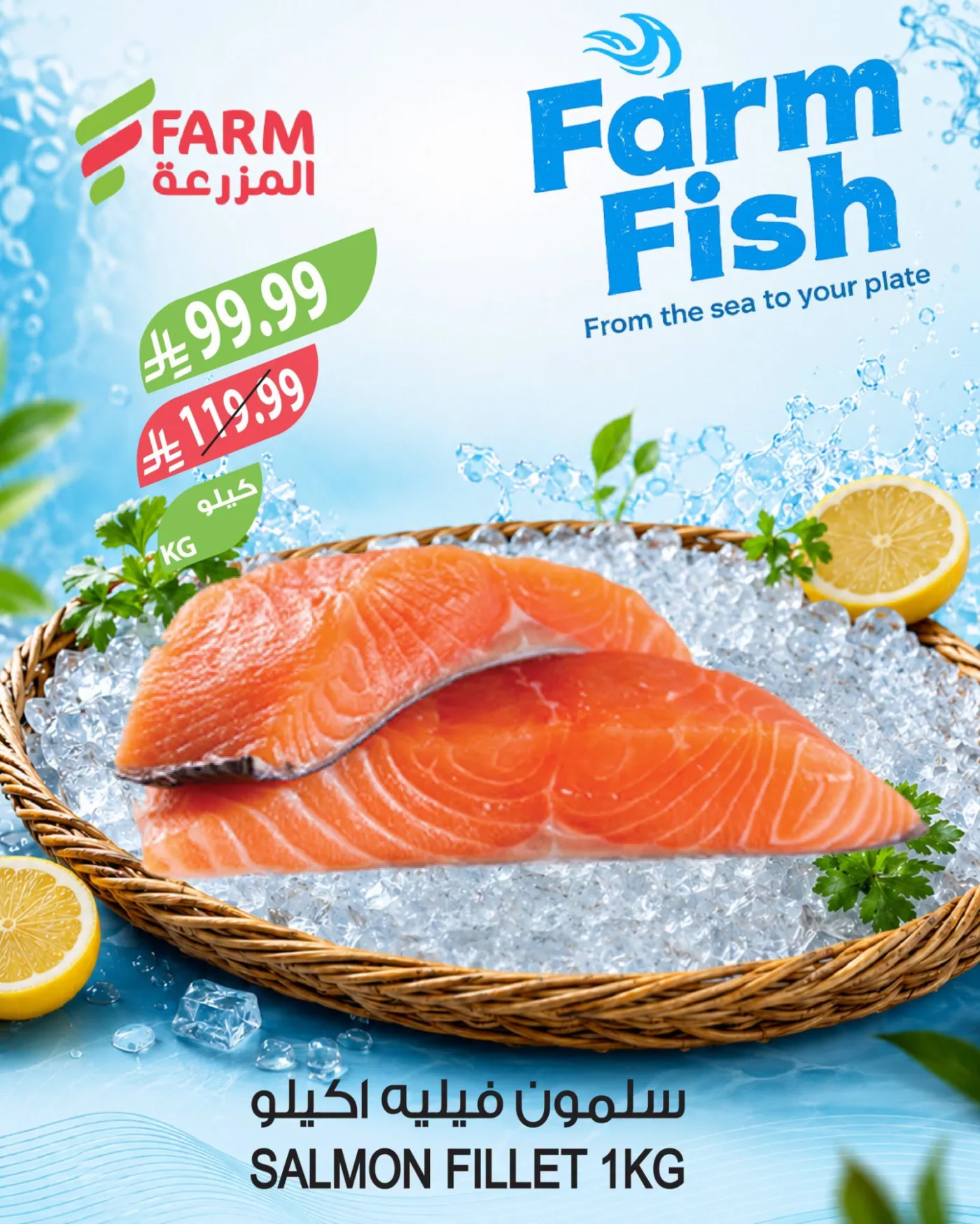 Fish Offers from Farm Superstores until 4th August - Farm Superstores KSA Offers & Promotions — page 2