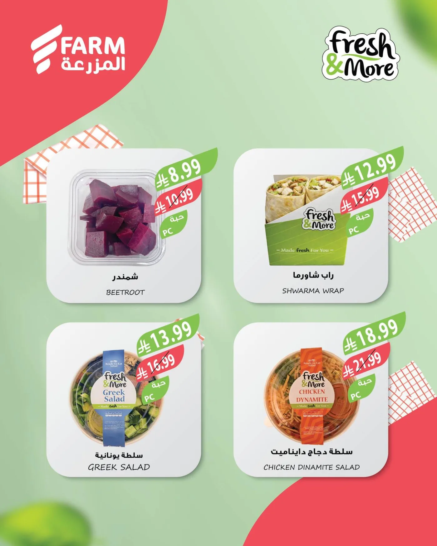 Fresh & More Offers from Farm Superstores until 21st April - Farm Superstores KSA Offers & Promotions — page 1