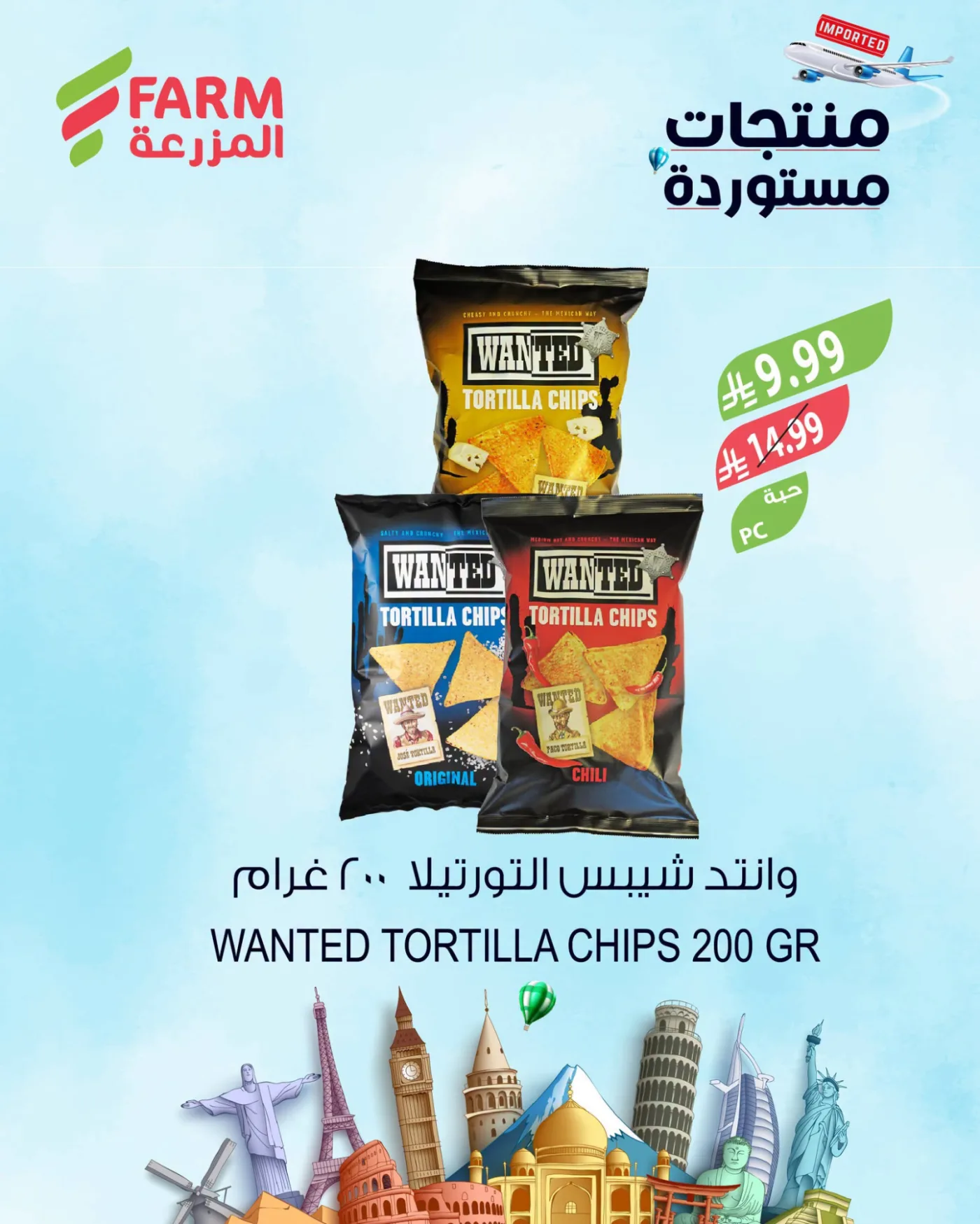 Imported Products Offers from Farm Superstores until 28th July - Farm Superstores KSA Offers & Promotions — page 2