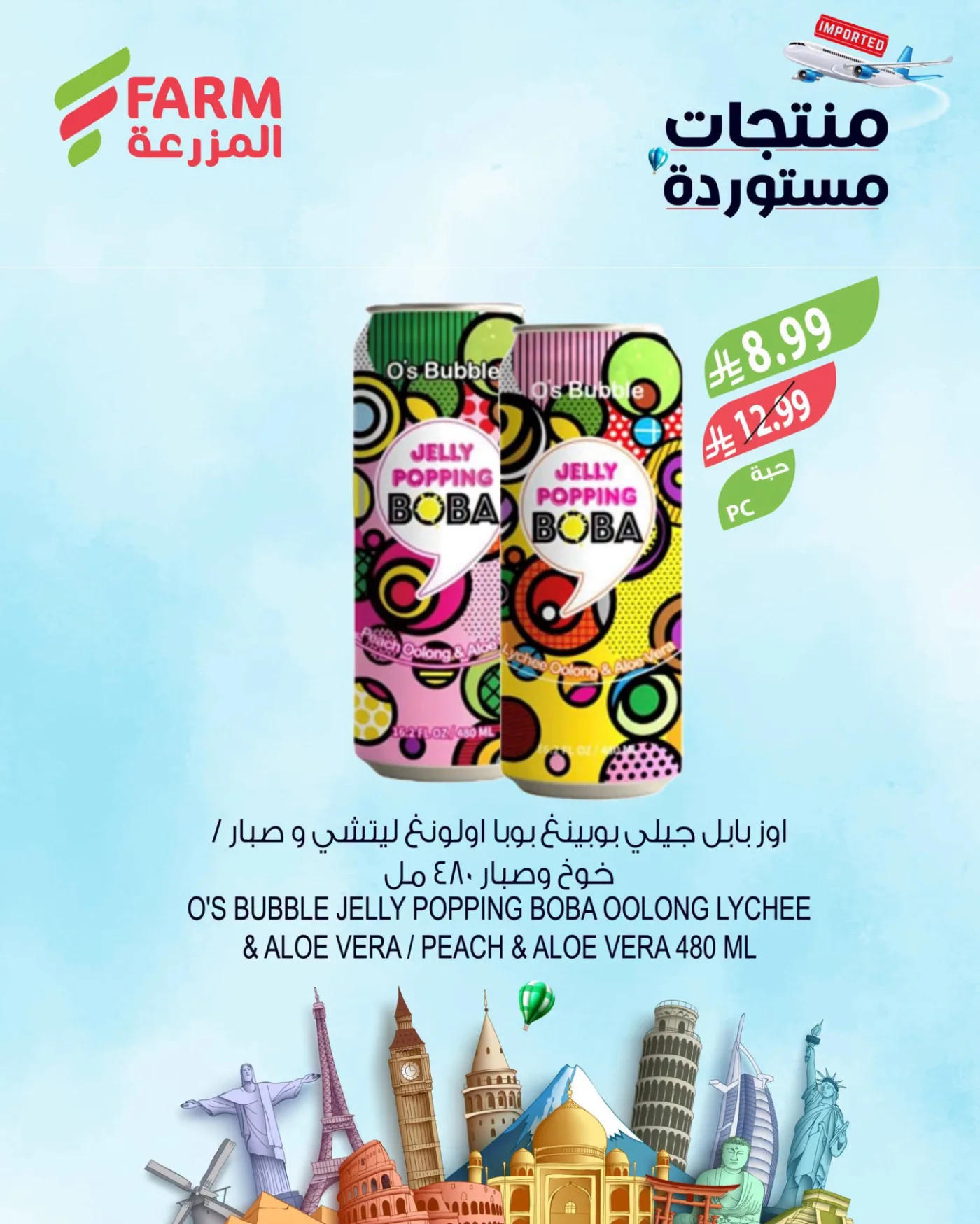 Imported Products Offers from Farm Superstores until 28th July - Farm Superstores KSA Offers & Promotions — page 3