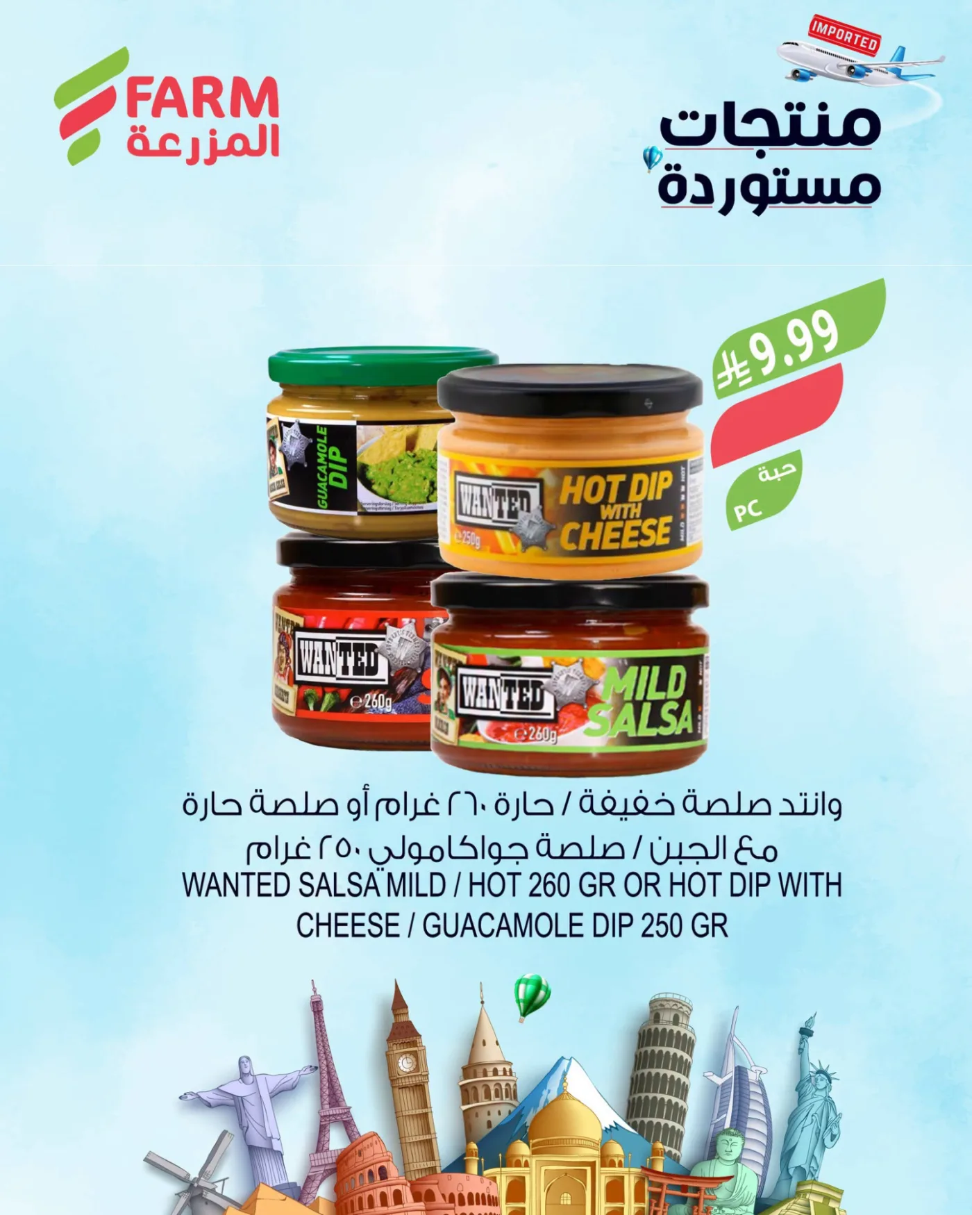 Imported Products Offers from Farm Superstores until 28th July - Farm Superstores KSA Offers & Promotions — page 4