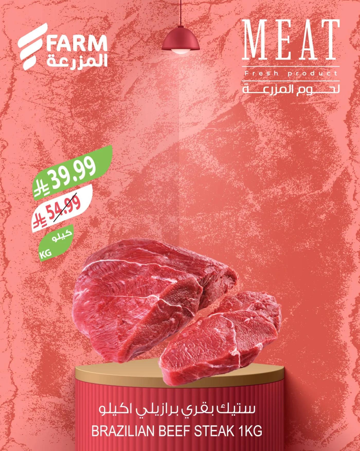 Meat Offers from Farm Superstores until 4th August - Farm Superstores KSA Offers & Promotions — page 2
