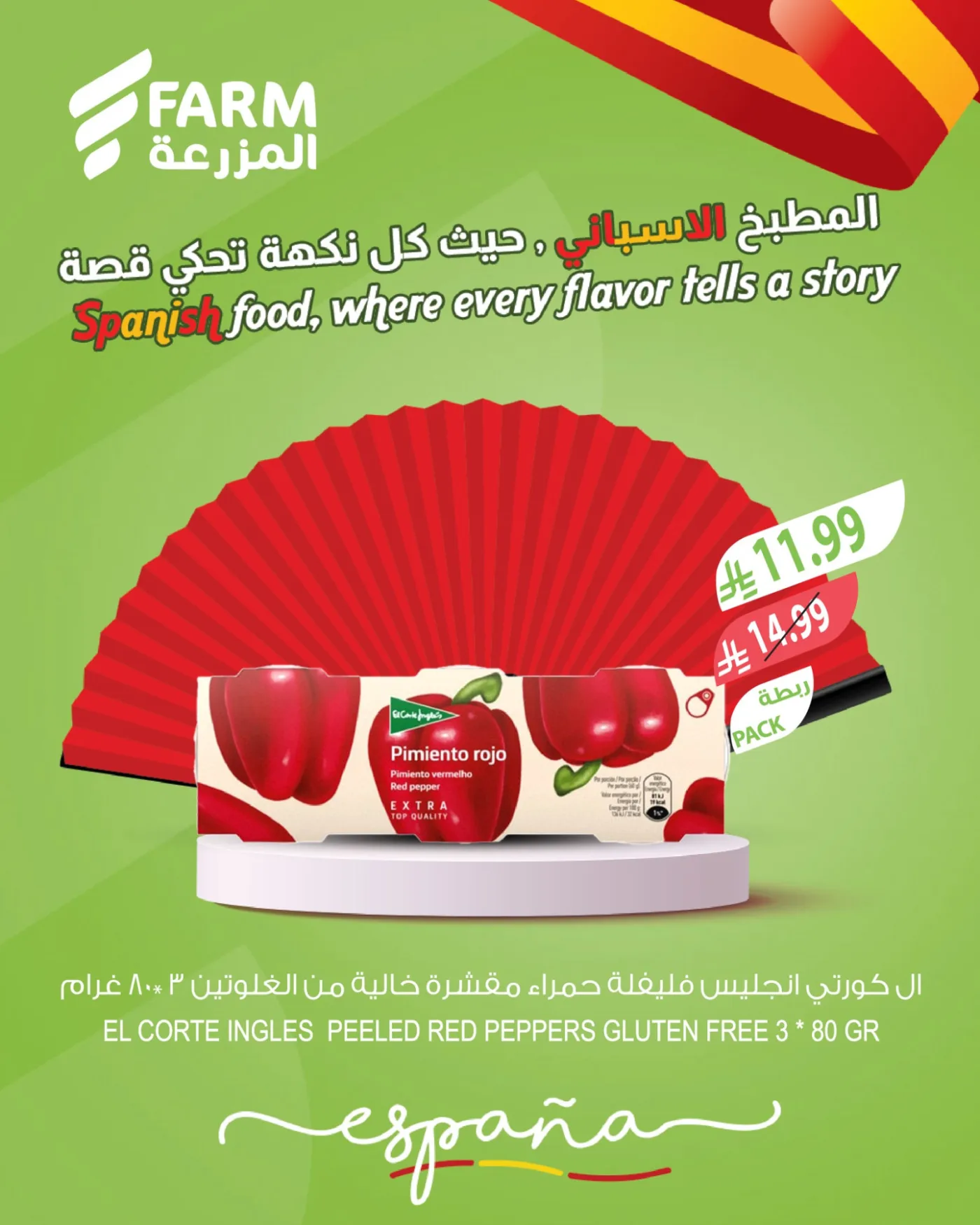 Spanish Food Offers from Farm Superstores until 21st April - Farm Superstores KSA Offers & Promotions — page 1