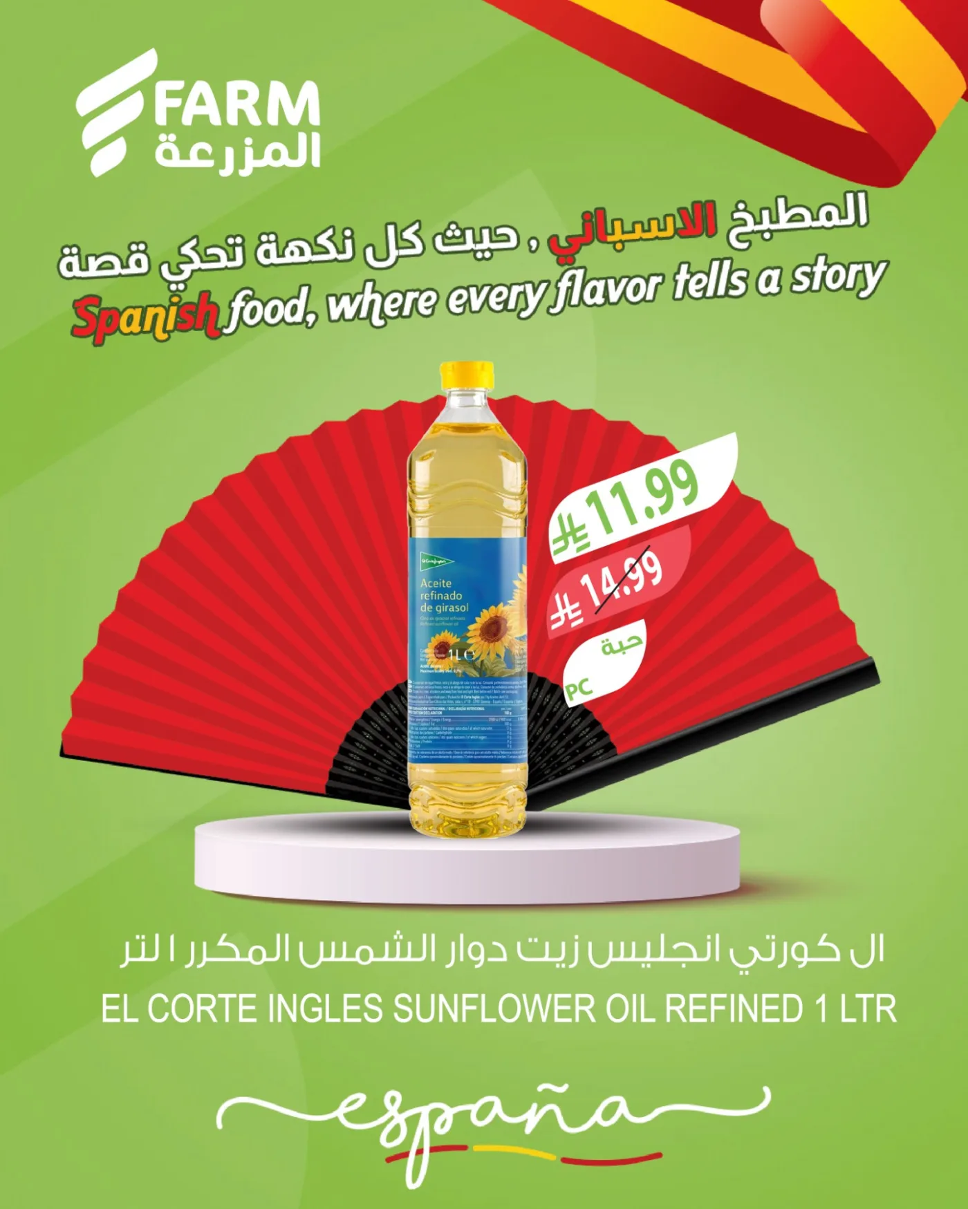 Spanish Food Offers from Farm Superstores until 21st April - Farm Superstores KSA Offers & Promotions — page 2
