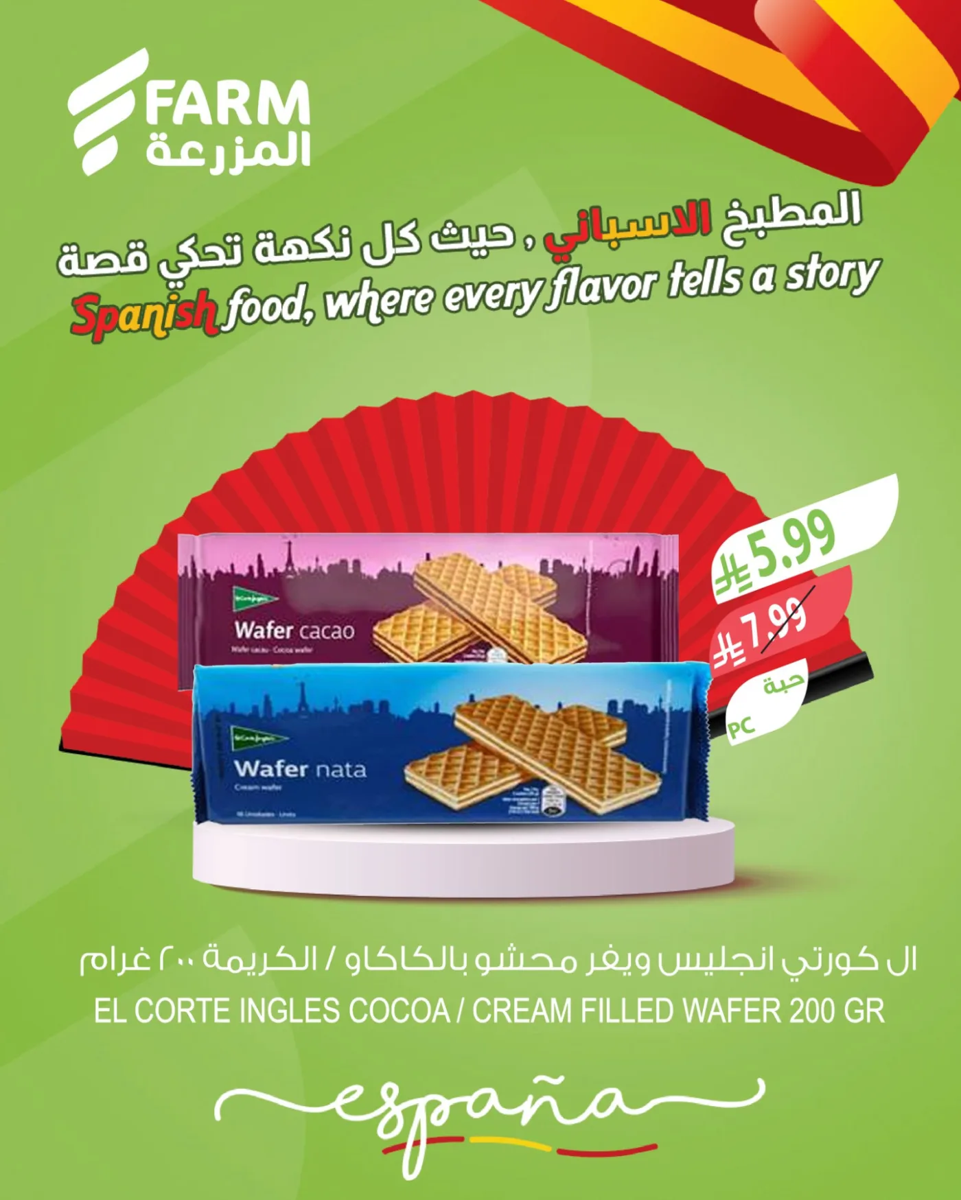 Spanish Food Offers from Farm Superstores until 21st April - Farm Superstores KSA Offers & Promotions — page 3
