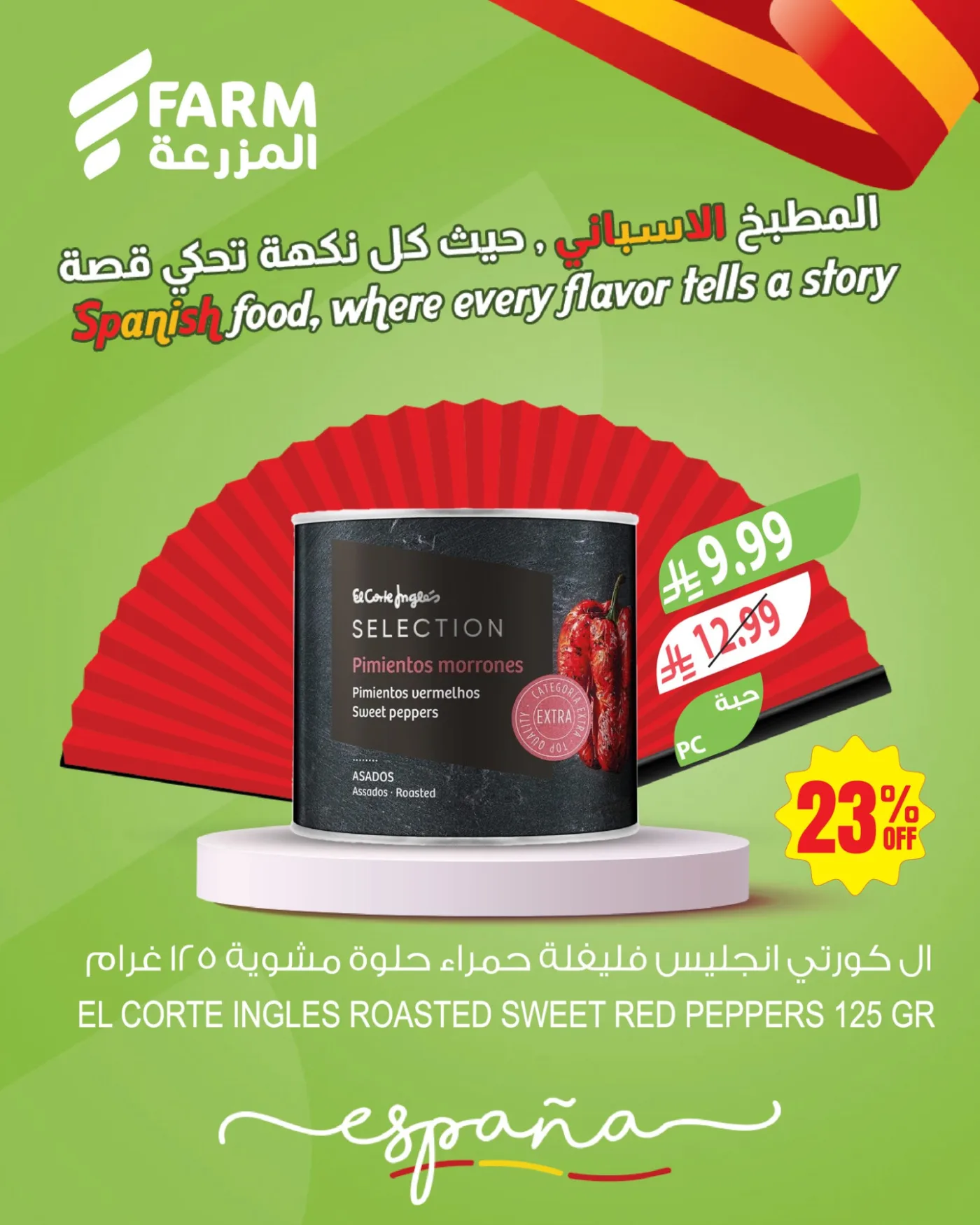 Spanish Food Offers from Farm Superstores until 5th May - Farm Superstores KSA Offers & Promotions — page 1