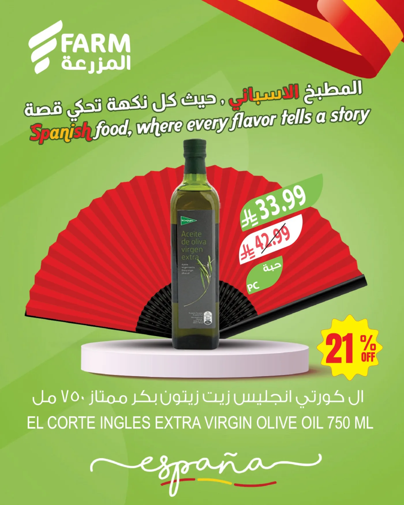 Spanish Food Offers from Farm Superstores until 5th May - Farm Superstores KSA Offers & Promotions — page 2