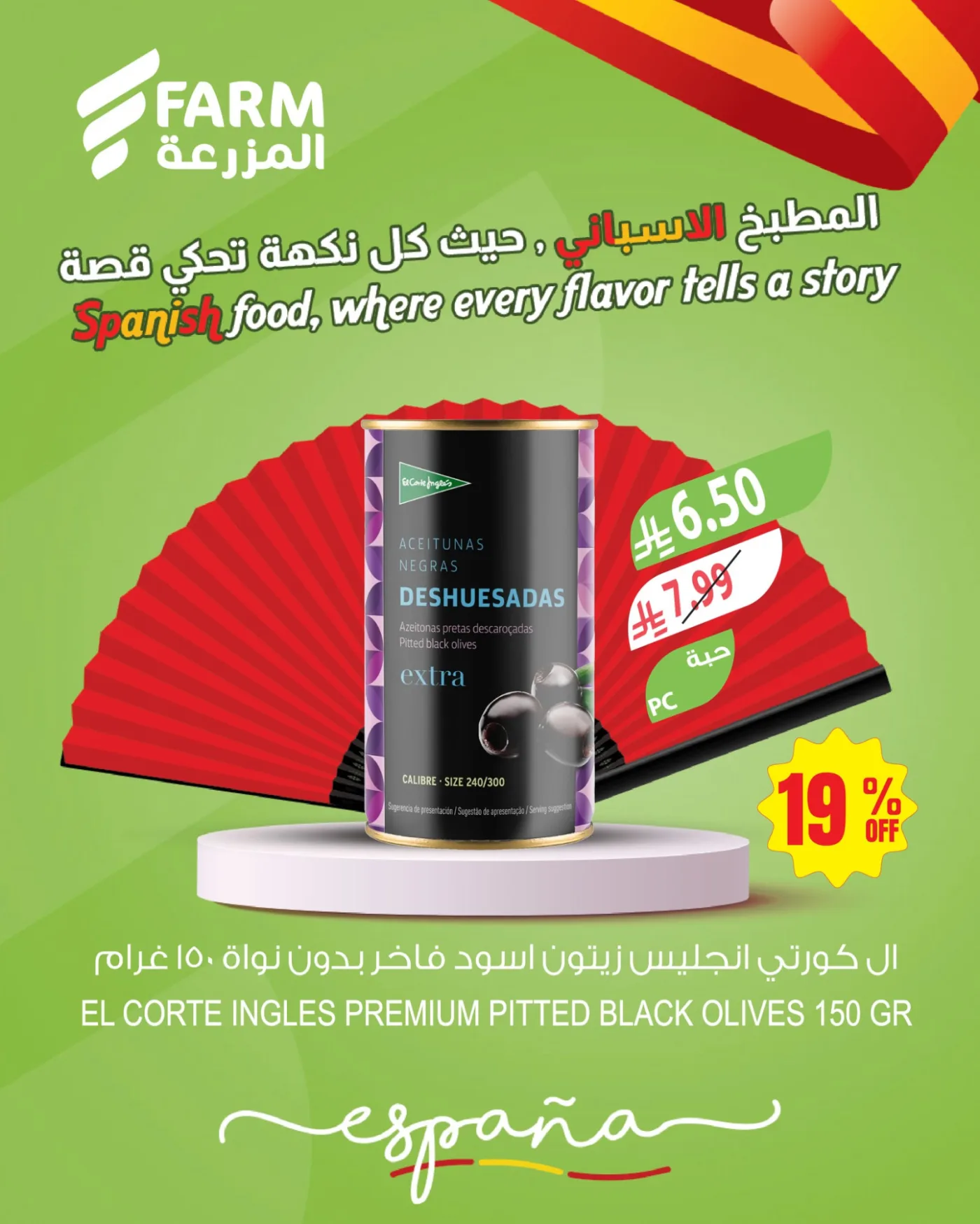 Spanish Food Offers from Farm Superstores until 5th May - Farm Superstores KSA Offers & Promotions — page 3