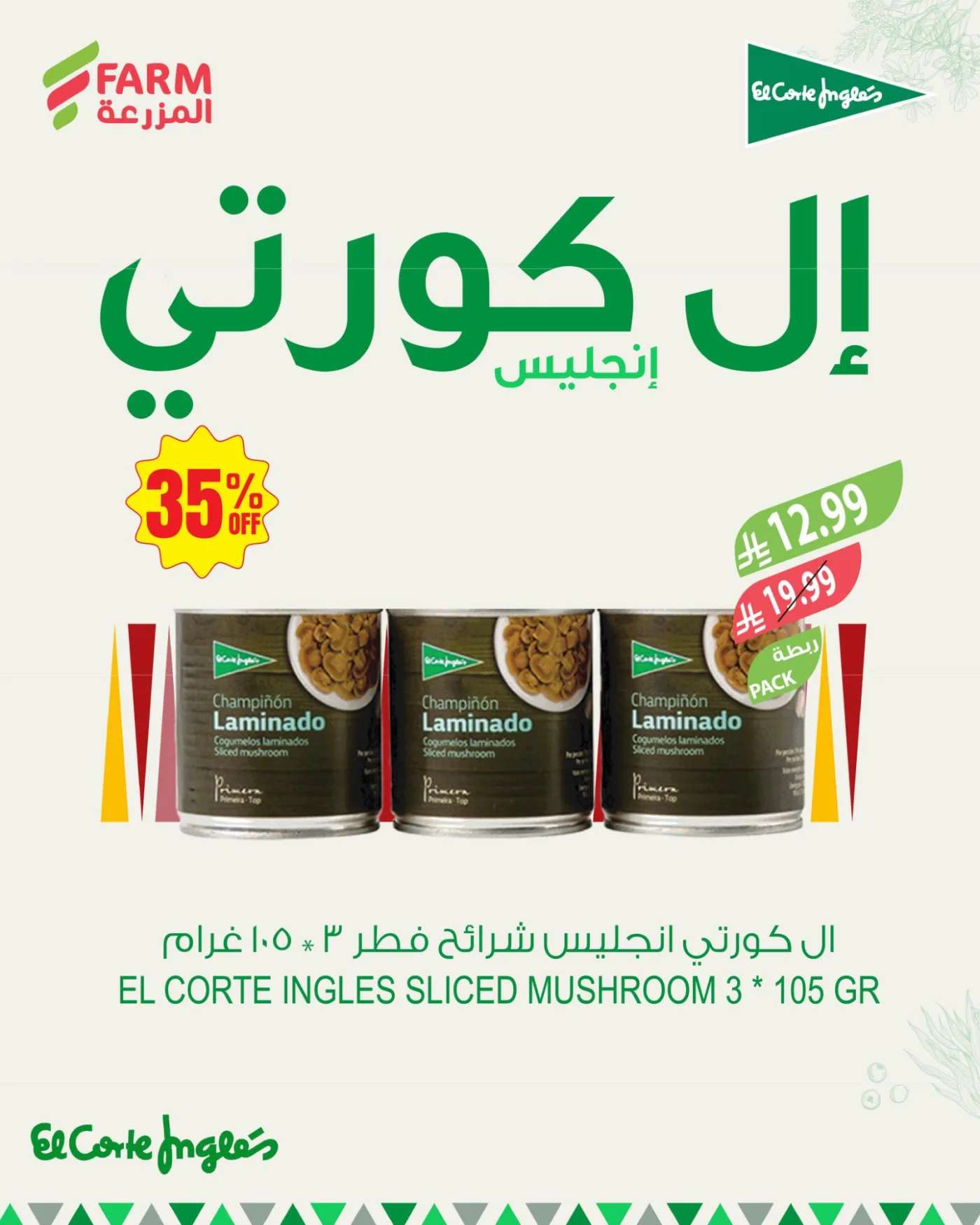 Spanish Food Offers from Farm Superstores until 19th May - Farm Superstores KSA Offers & Promotions — page 2