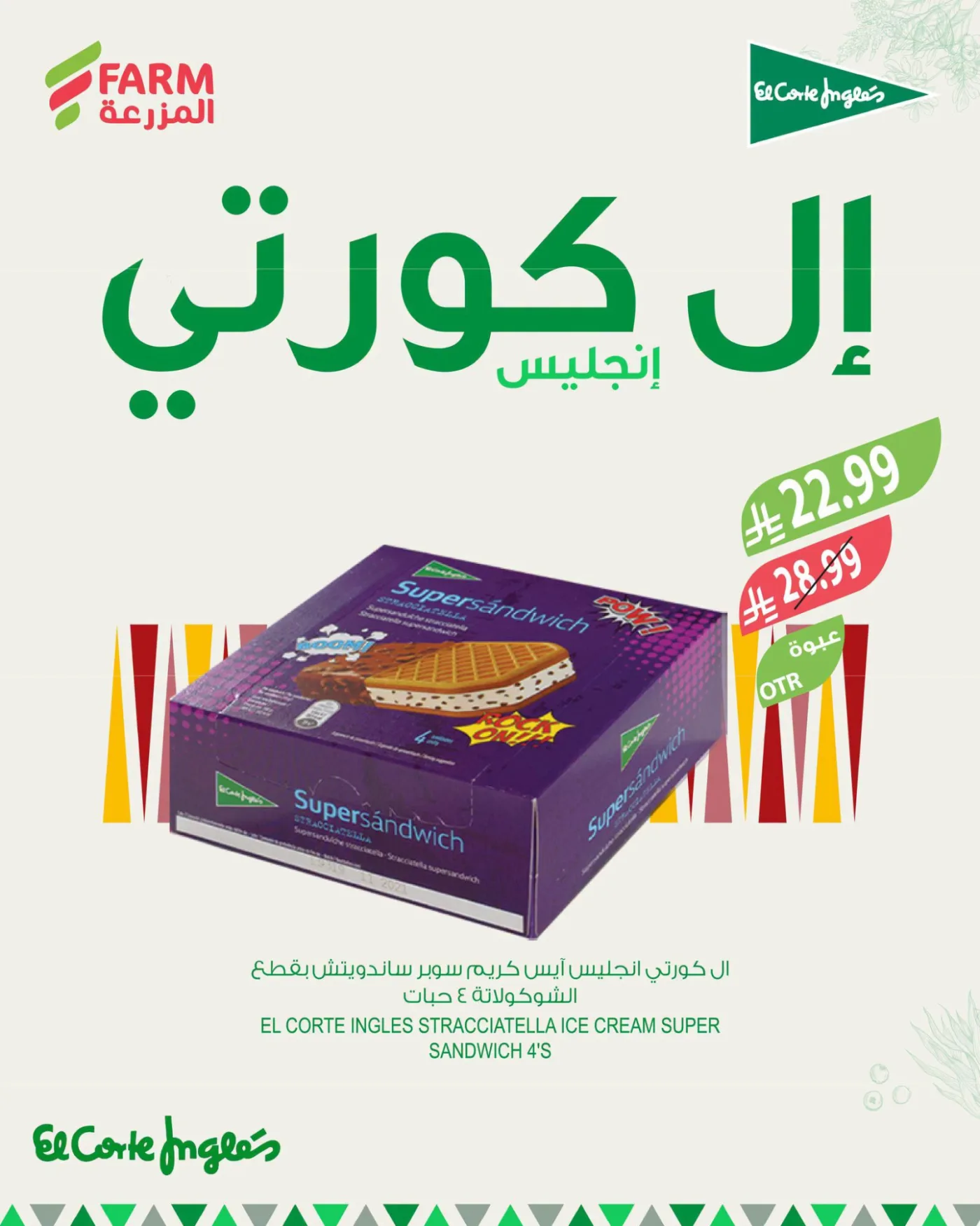 Spanish Food Offers from Farm Superstores until 21st July - Farm Superstores KSA Offers & Promotions — page 2