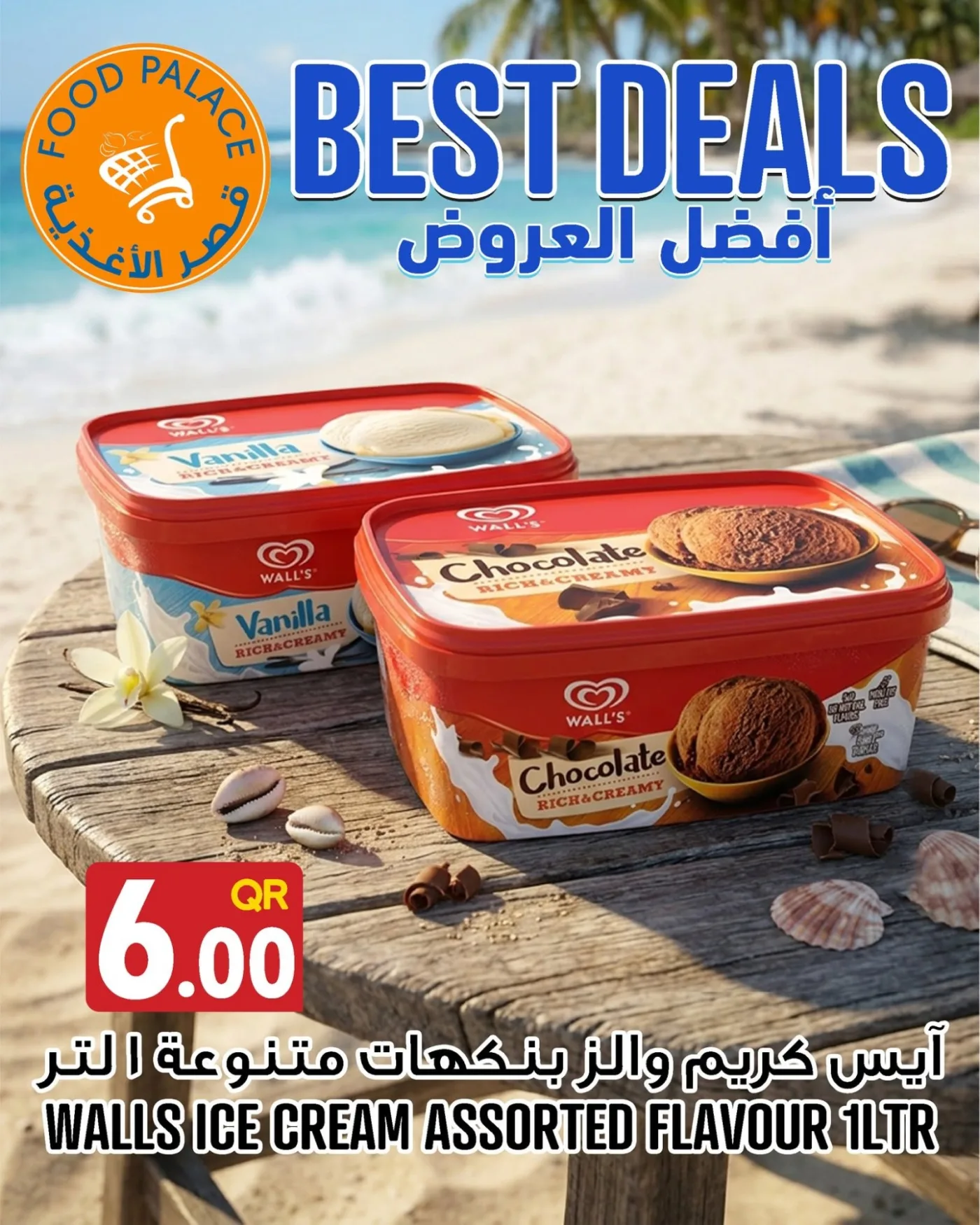 Best Deals, Vol 3 from Food Palace until 23rd July - Food Palace Qatar Offers & Promotions catalogue cover