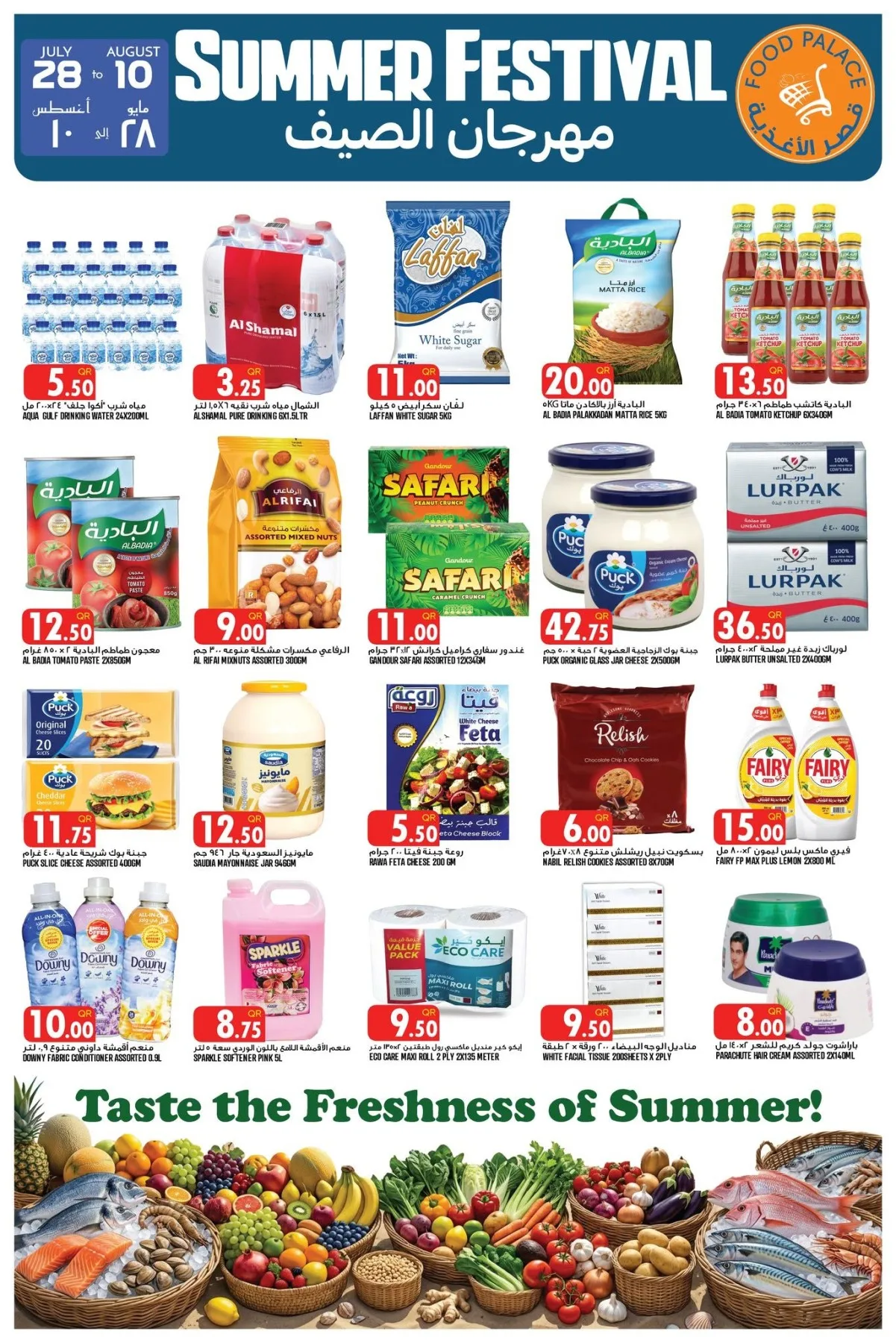 Summer Festival Deals from Food Palace until 10th August - Food Palace Qatar Offers & Promotions catalogue cover