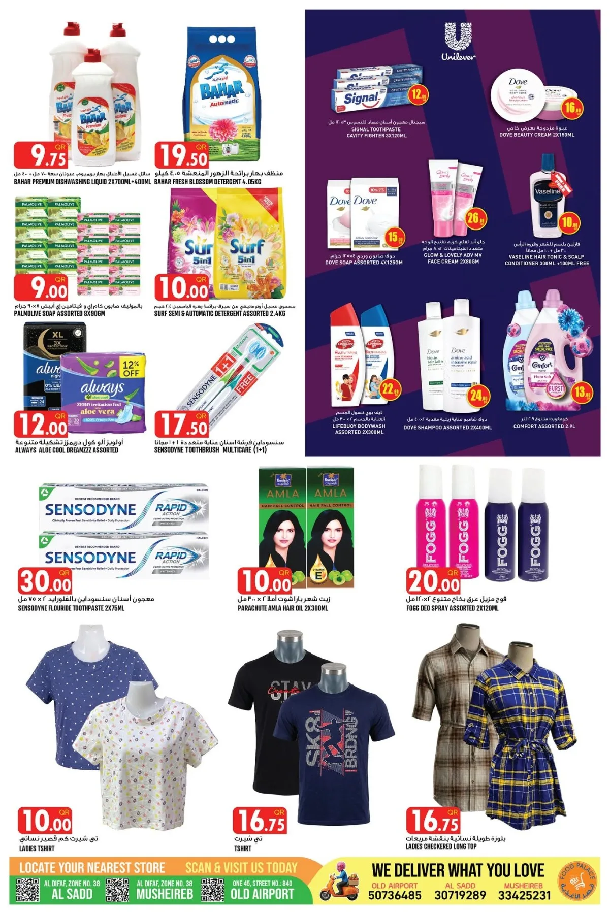 Summer Festival Deals from Food Palace until 10th August - Food Palace Qatar Offers & Promotions — page 3
