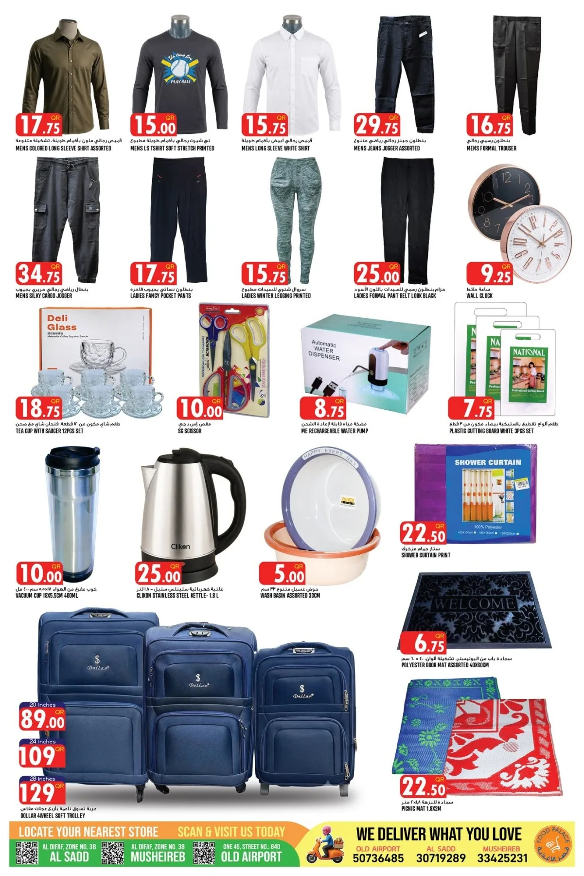 Summer Festival Deals from Food Palace until 10th August - Food Palace Qatar Offers & Promotions — page 4