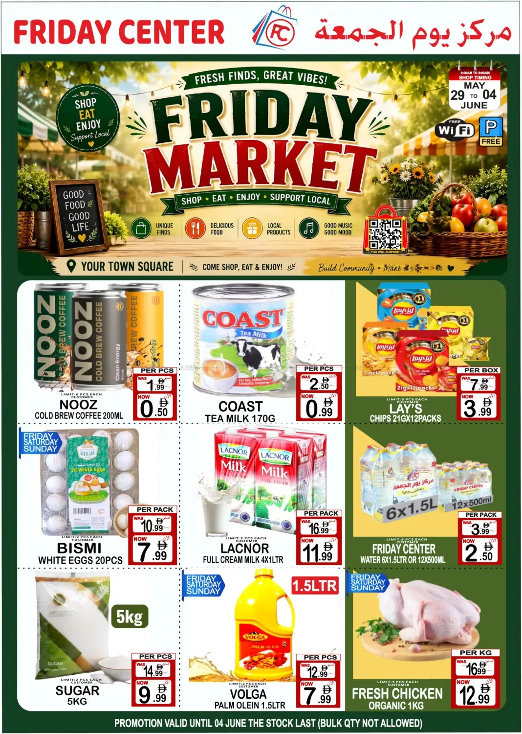 Friday Market from Friday Center until 4th June - Friday Center UAE Offers & Promotions catalogue cover