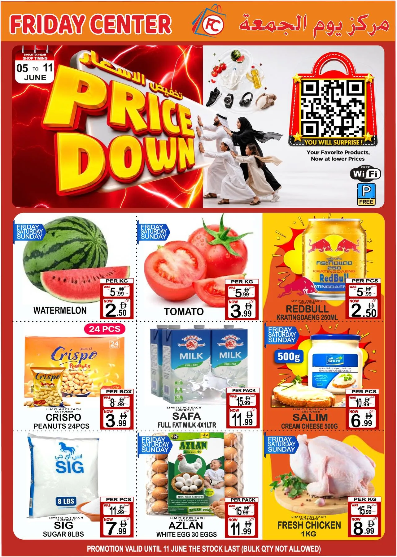 Prices Down from Friday Center until 11th June - Friday Center UAE Offers & Promotions catalogue cover