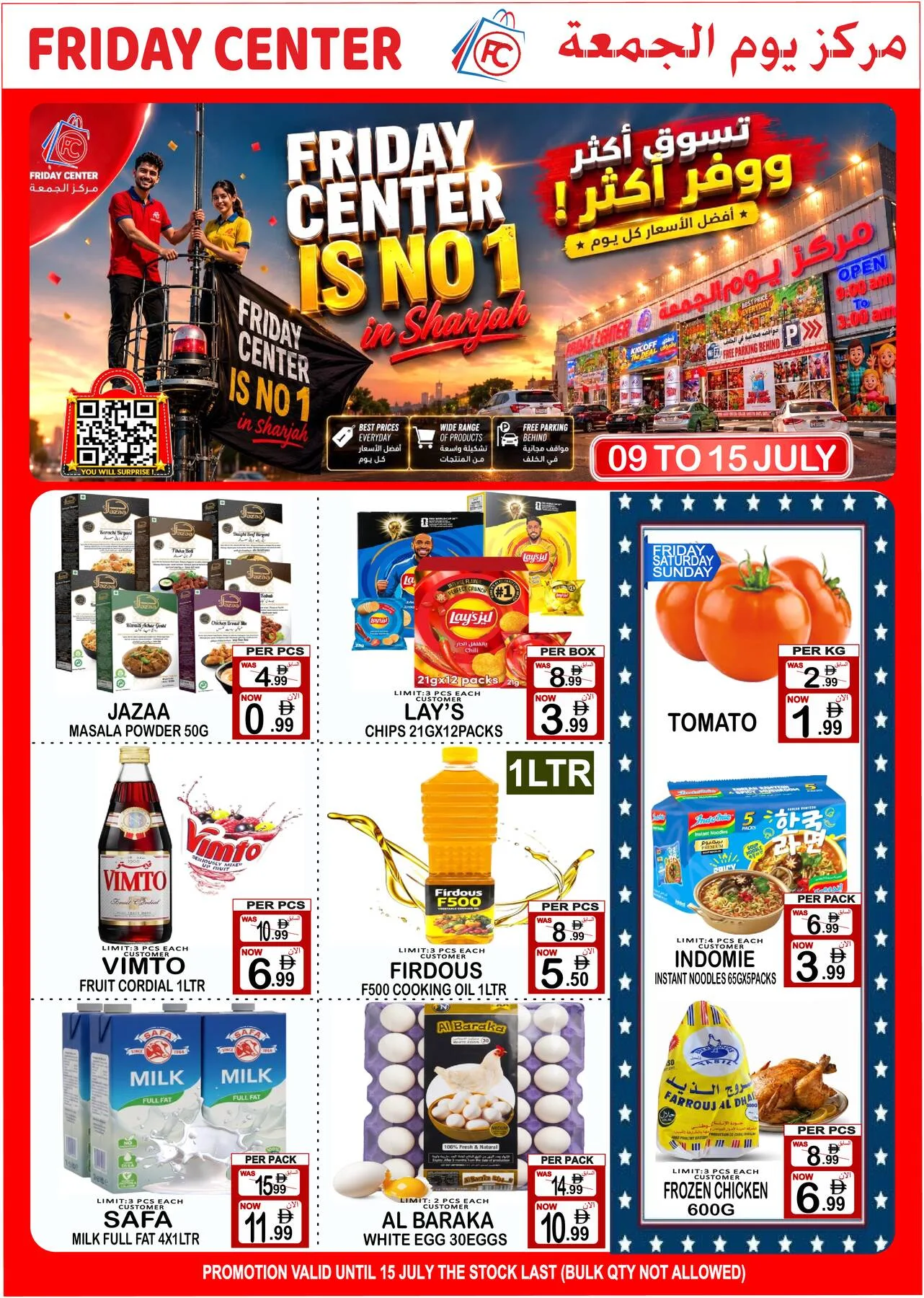 Shop More, Save More from Friday Center until 15th July - Friday Center UAE Offers & Promotions catalogue cover