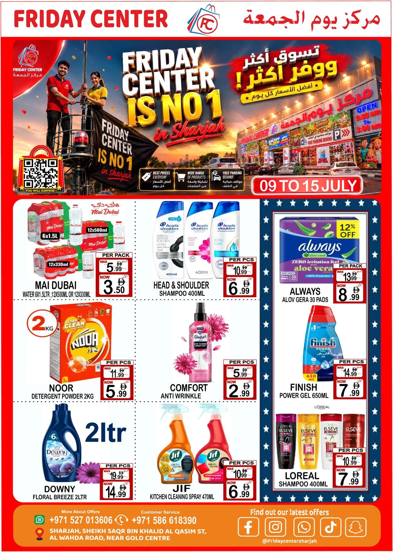 Shop More, Save More from Friday Center until 15th July - Friday Center UAE Offers & Promotions — page 8