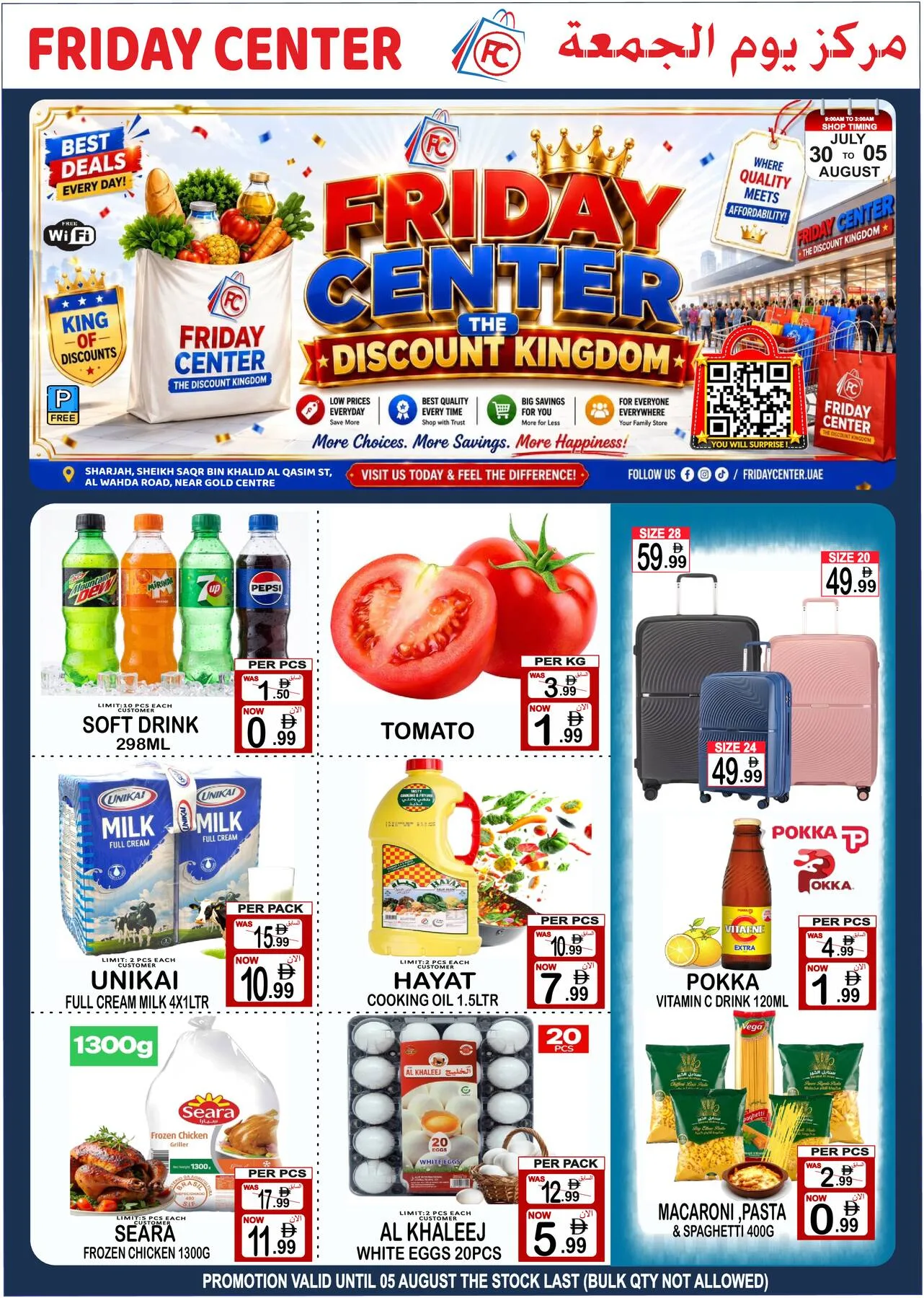 The Discount Kingdom from Friday Center until 5th August - Friday Center UAE Offers & Promotions catalogue cover