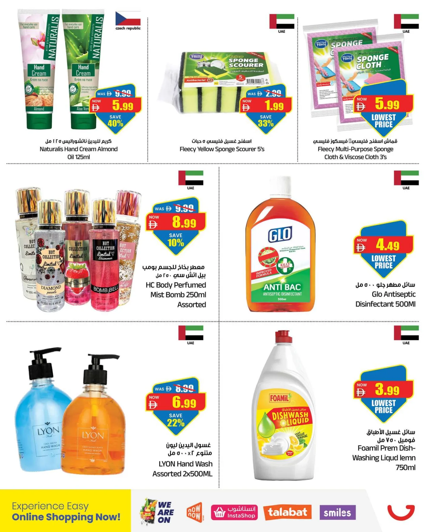 2 Days Deal Mania - Dubai from Gala Supermarket until 28th July - Gala Supermarket UAE Offers & Promotions — page 13