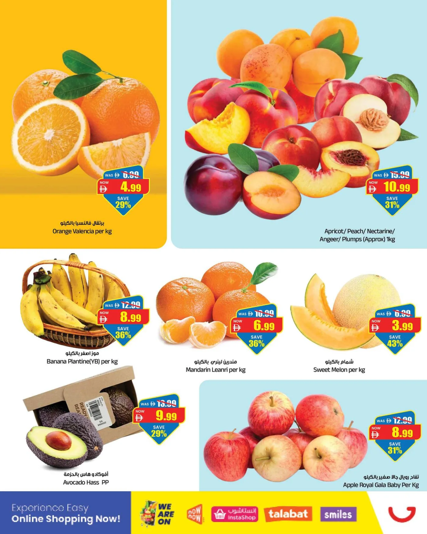 2 Days Deal Mania - Dubai from Gala Supermarket until 28th July - Gala Supermarket UAE Offers & Promotions — page 16