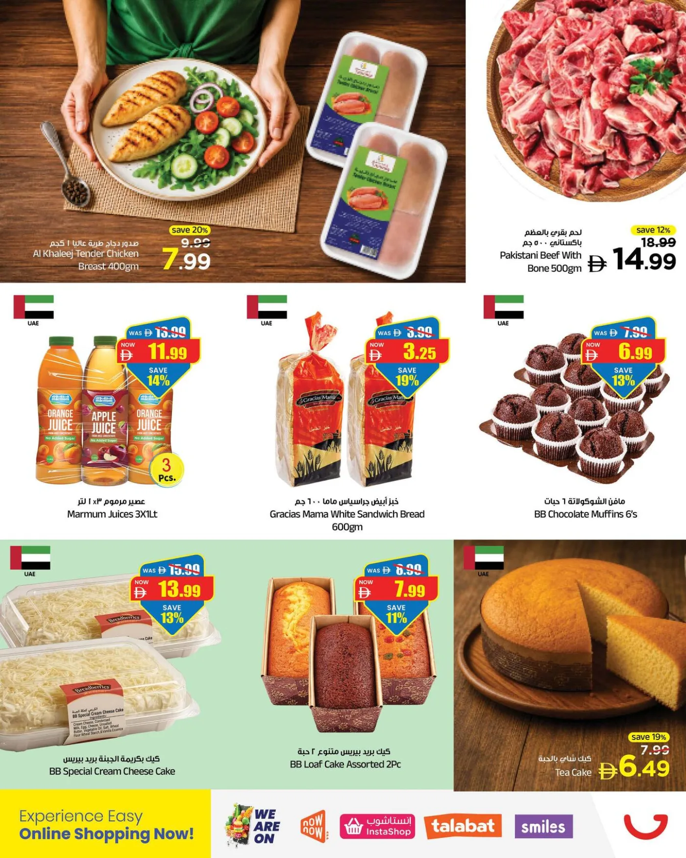 2 Days Deal Mania - Dubai from Gala Supermarket until 28th July - Gala Supermarket UAE Offers & Promotions — page 3