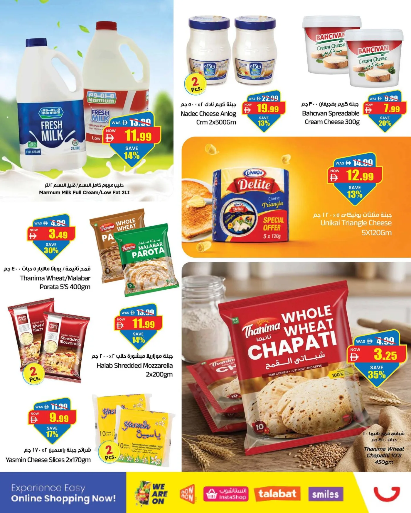2 Days Deal Mania - Dubai from Gala Supermarket until 28th July - Gala Supermarket UAE Offers & Promotions — page 4