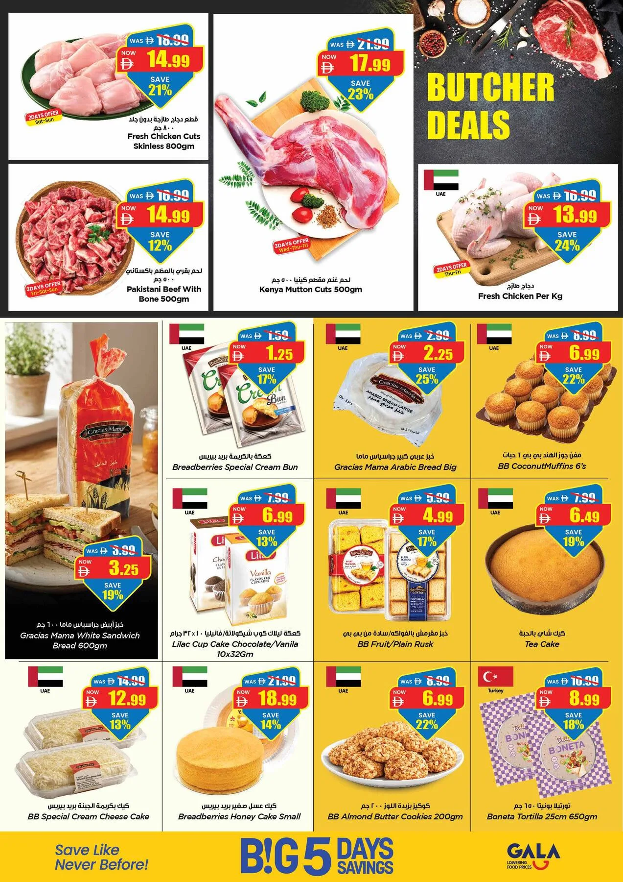 Big 5 Days Savings - Dubai from Gala Supermarket until 9th August - Gala Supermarket UAE Offers & Promotions — page 12