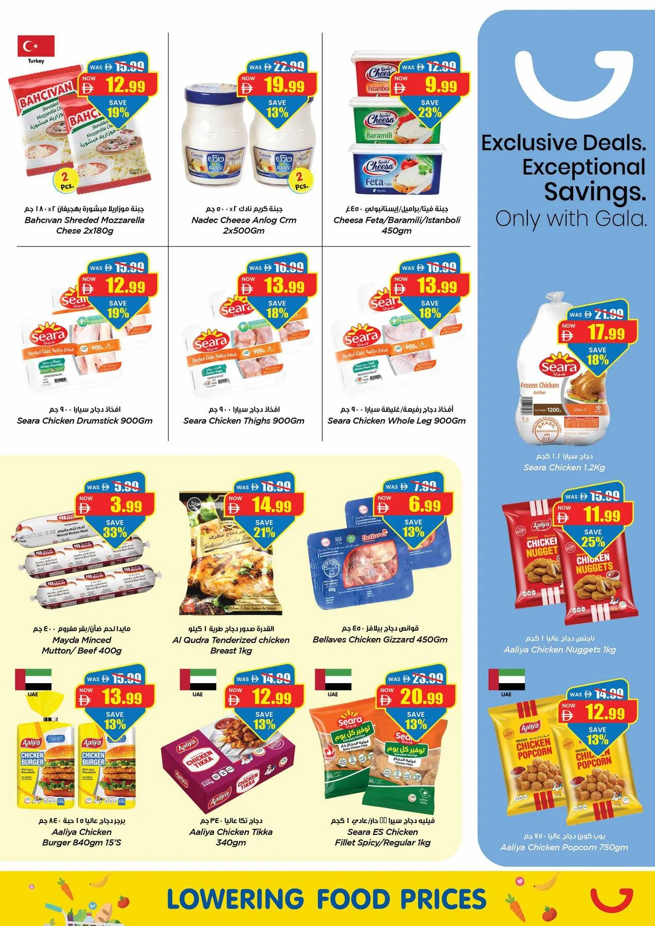 Big 5 Days Savings - Dubai from Gala Supermarket until 9th August - Gala Supermarket UAE Offers & Promotions — page 14